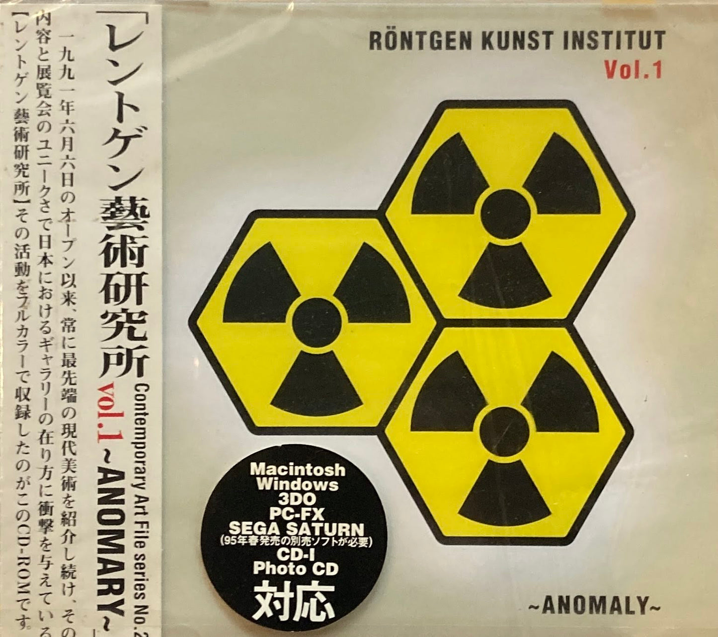 レントゲン藝術研究所 vol.1 ANOMARY contemporary art file series no.2