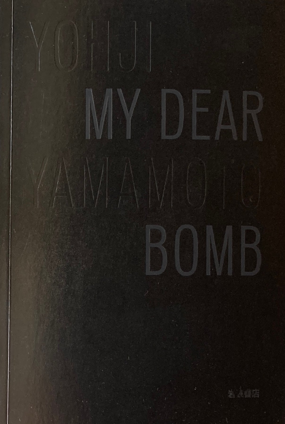 MY DEAR BOMB Yohji Yamamoto 山本耀司