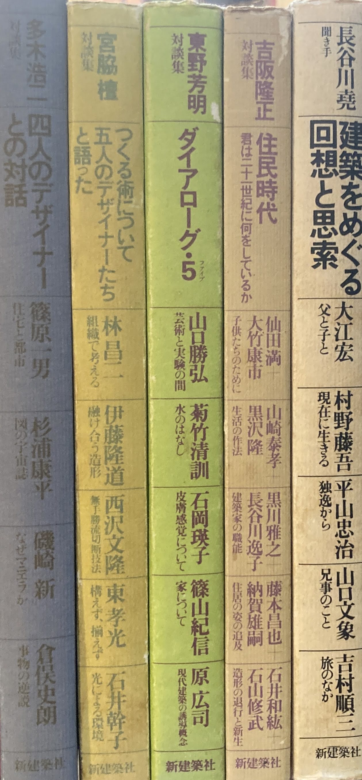 キサデコールセミナーシリーズ 1~5 5冊セット