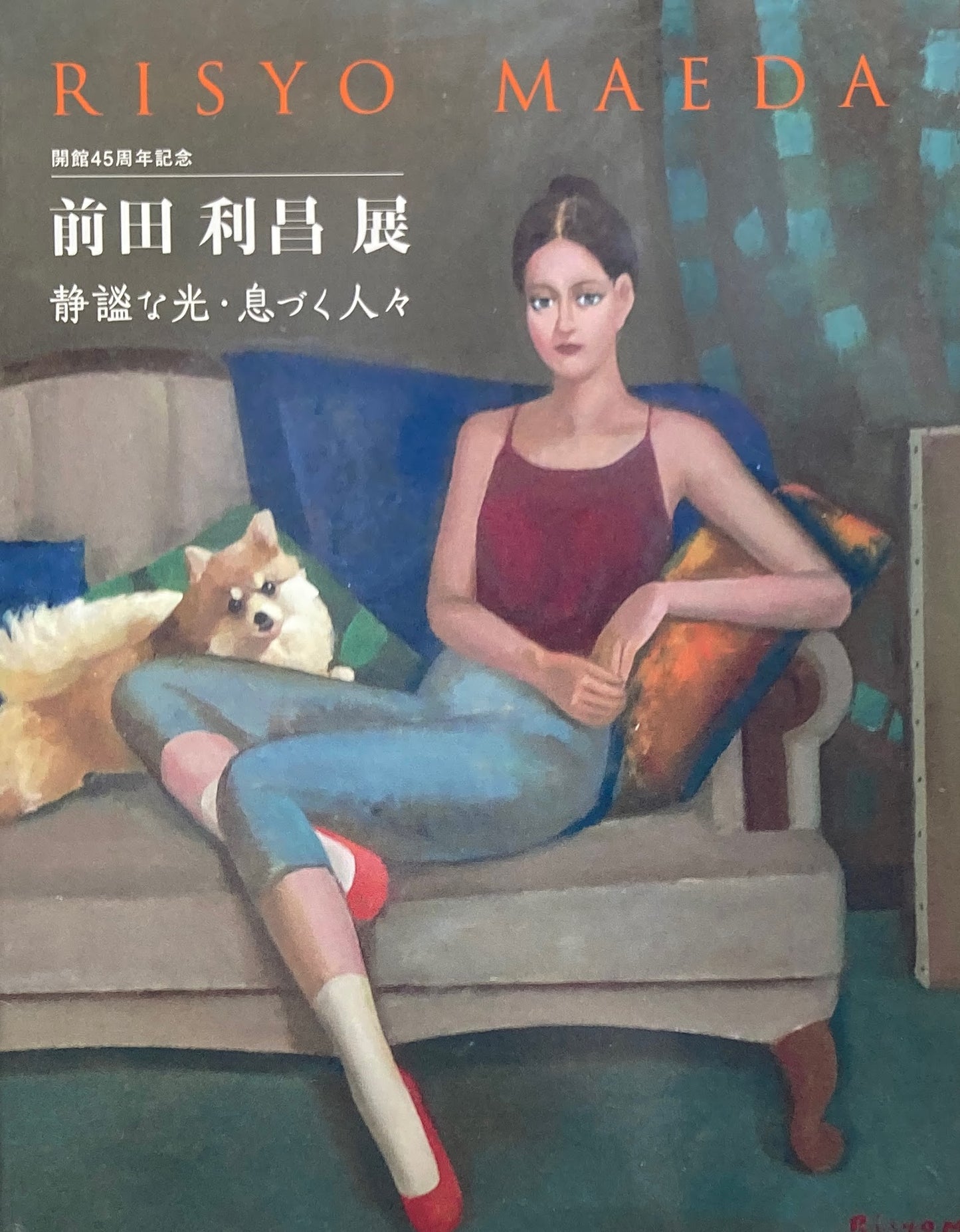 前田利昌展 静謐な光・息づく人々