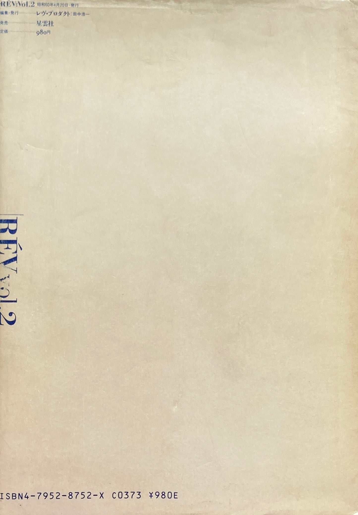 レヴ vol.2 シュミラークル・ポップ