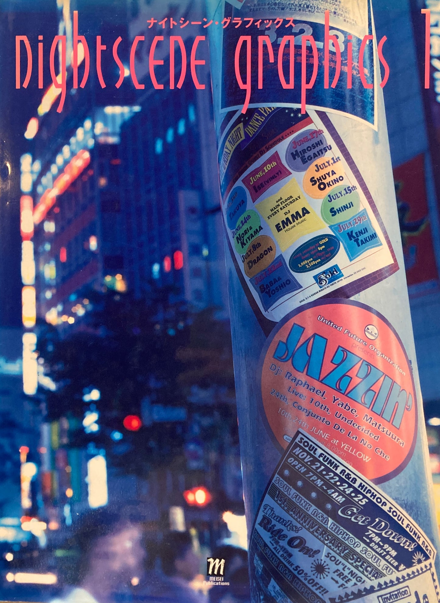 ナイトシーン・グラフィックス nightscene graphics1