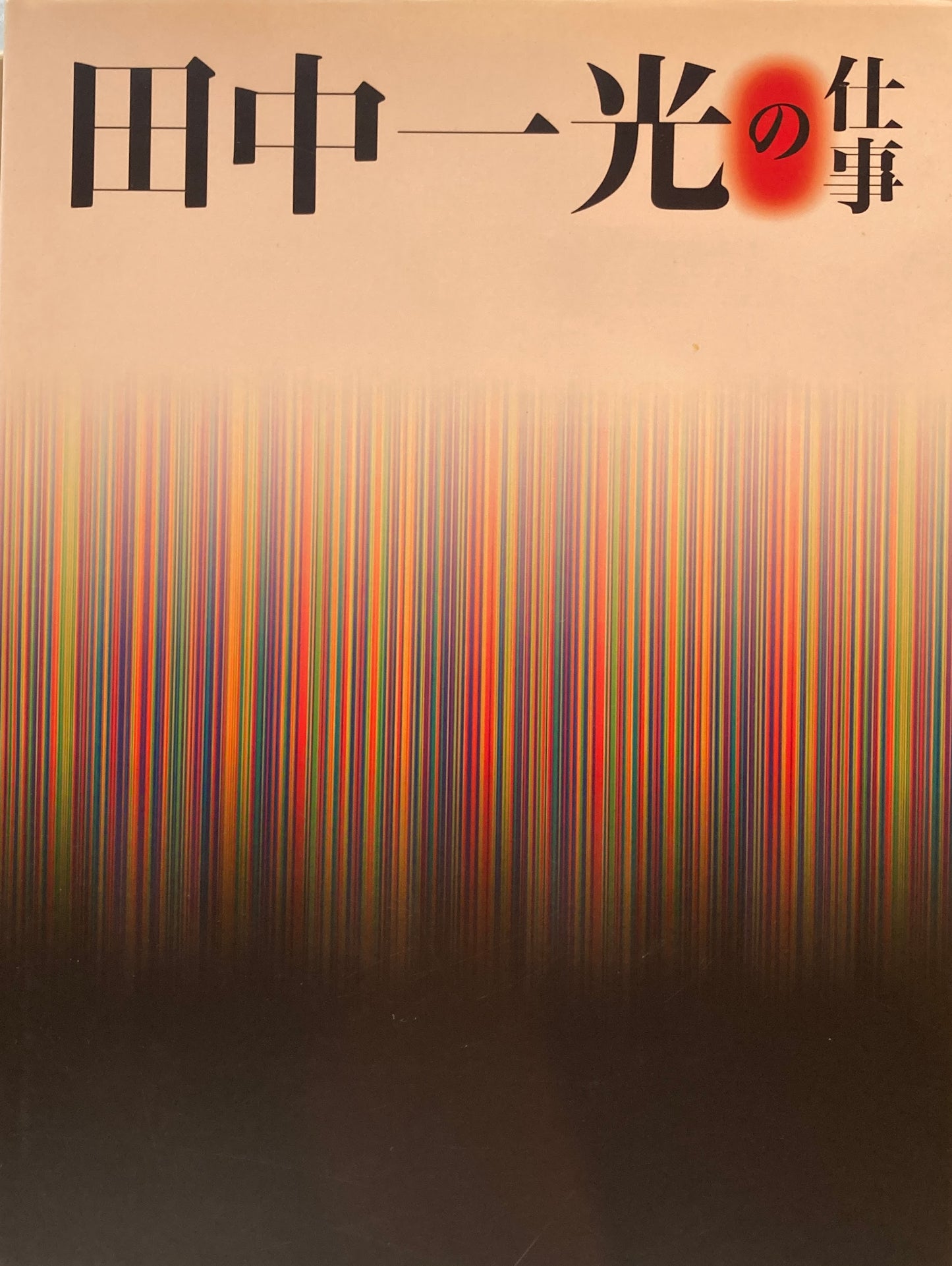 田中一光の仕事 IKKO TANAKA WORKS