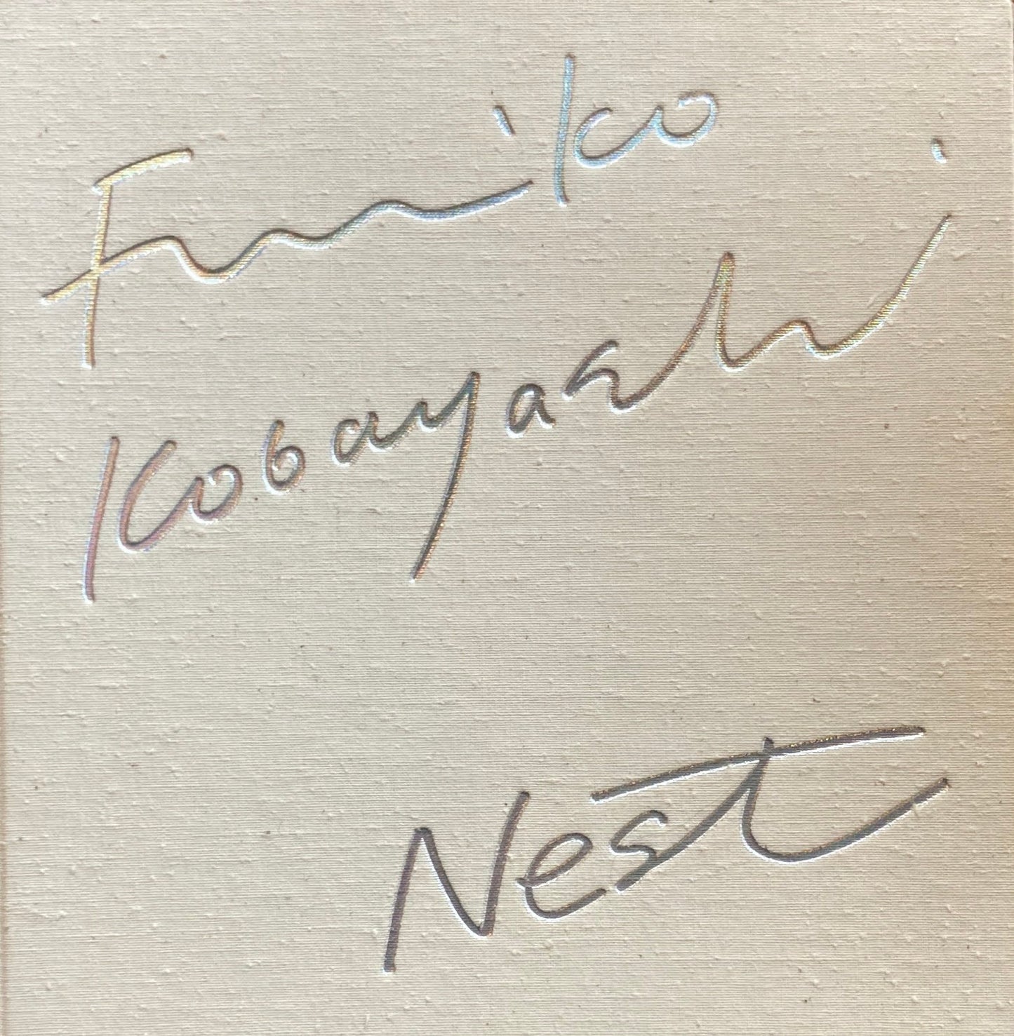 Nest 小林史子作品集 Fumiko Kobayashi