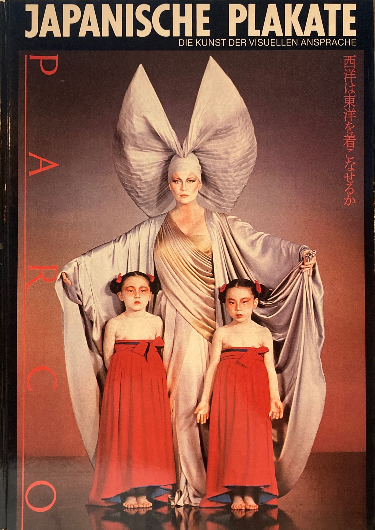 Japanische Plakate  Die Kunst der visuellen Ansprache