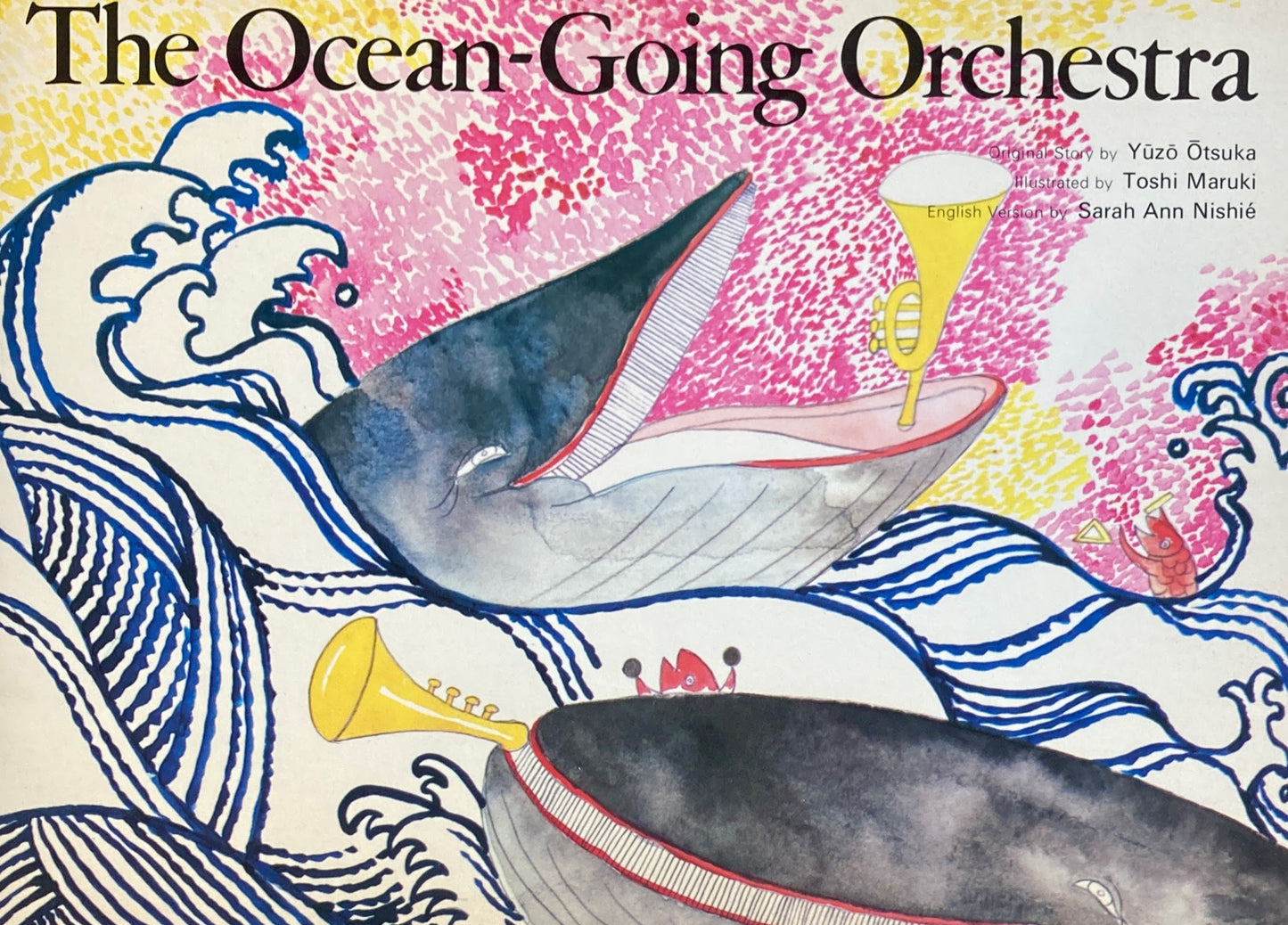 The Ocean-Going Orchestra 丸木俊 Labo Teaching Information Center