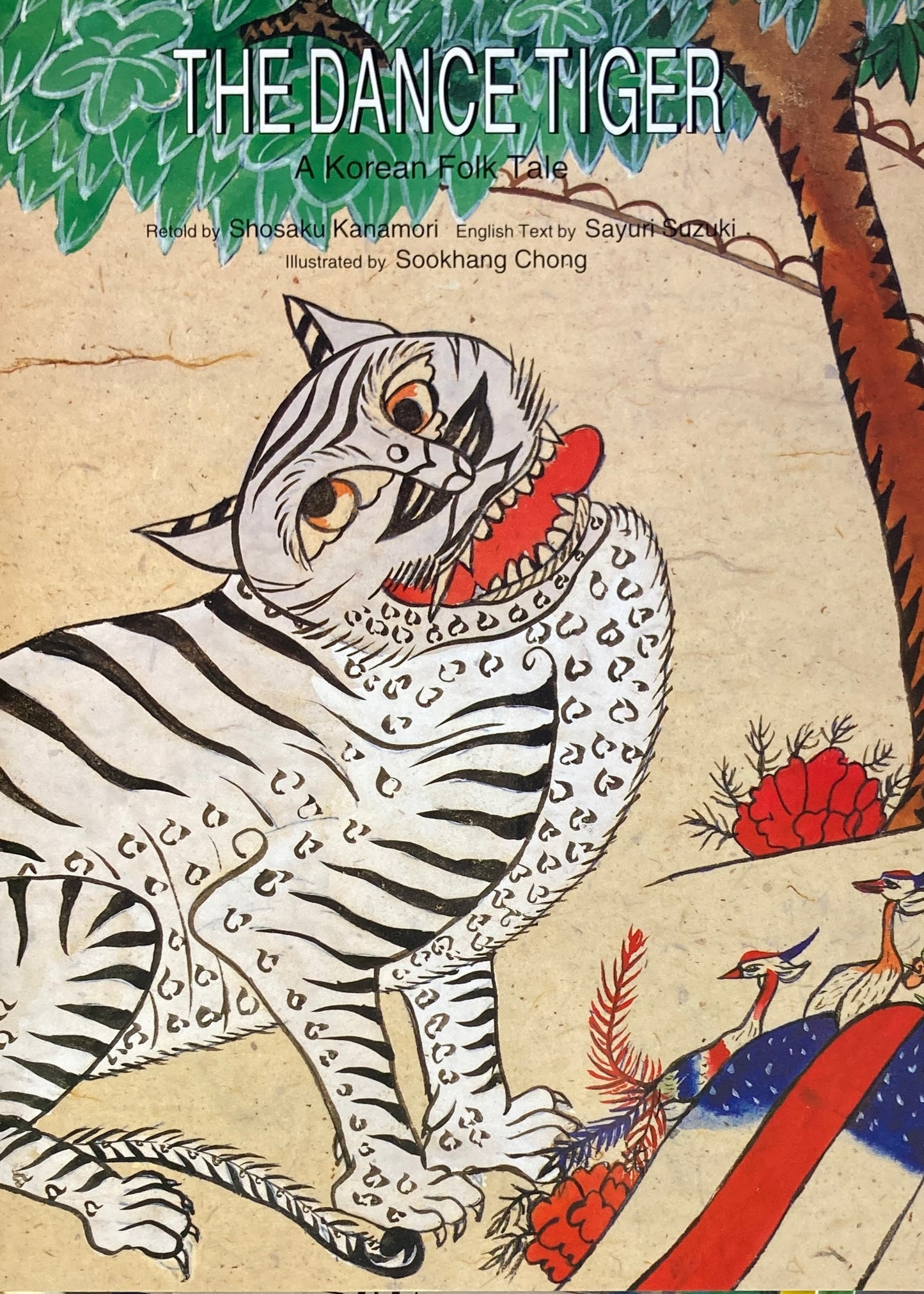 The Dance Tiger Labo Teaching Information Center