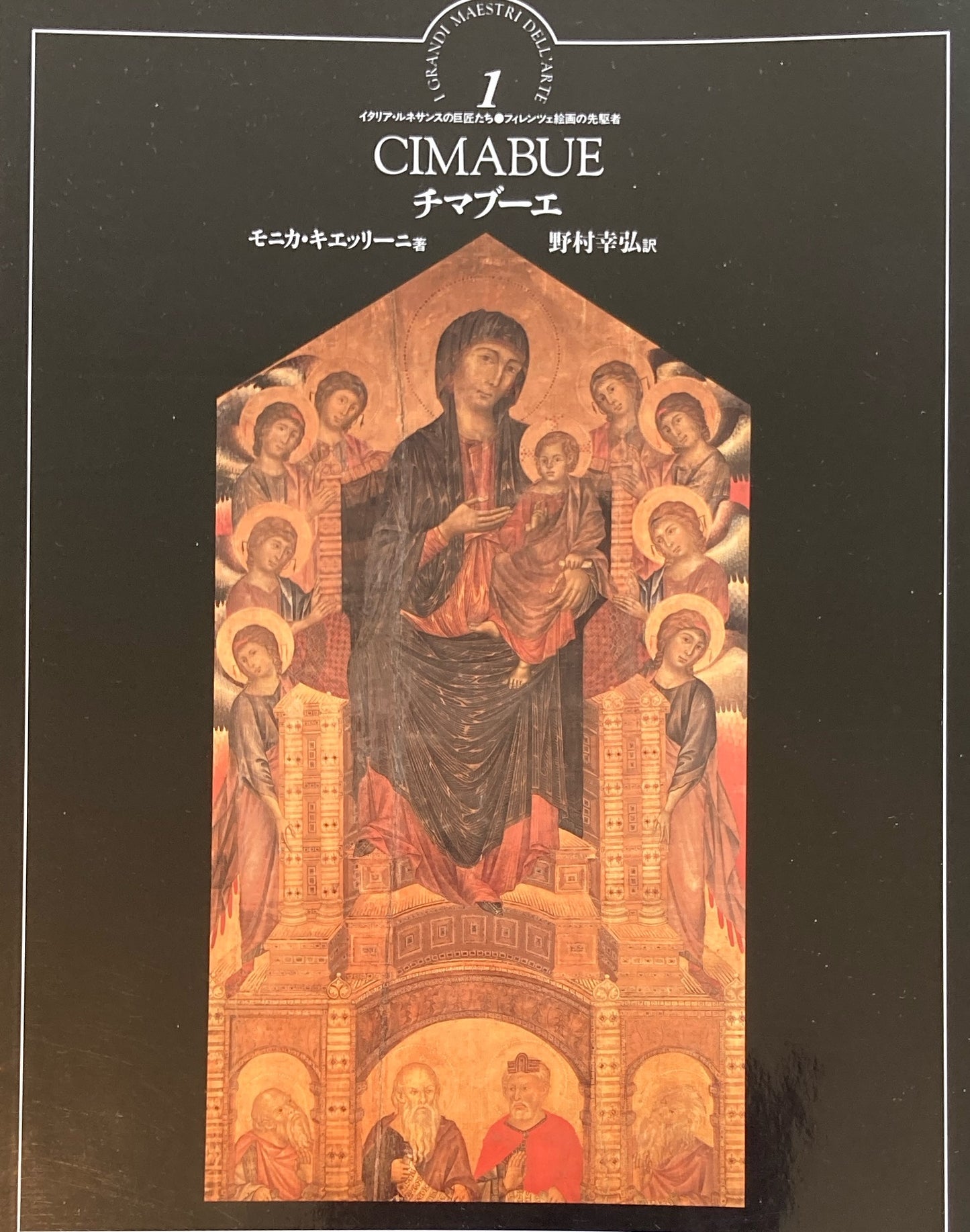 イタリア・ルネサンスの巨匠たち 全30巻揃