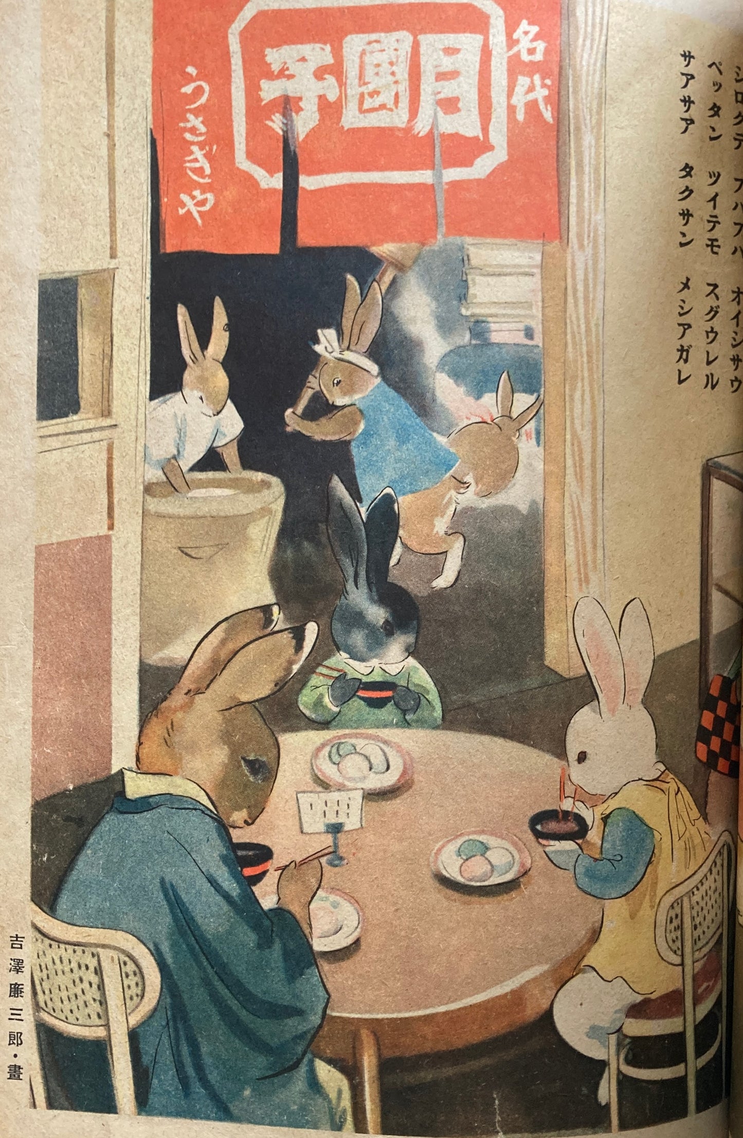 講談社の絵本 合本 童画集 イソップ絵話 ほか