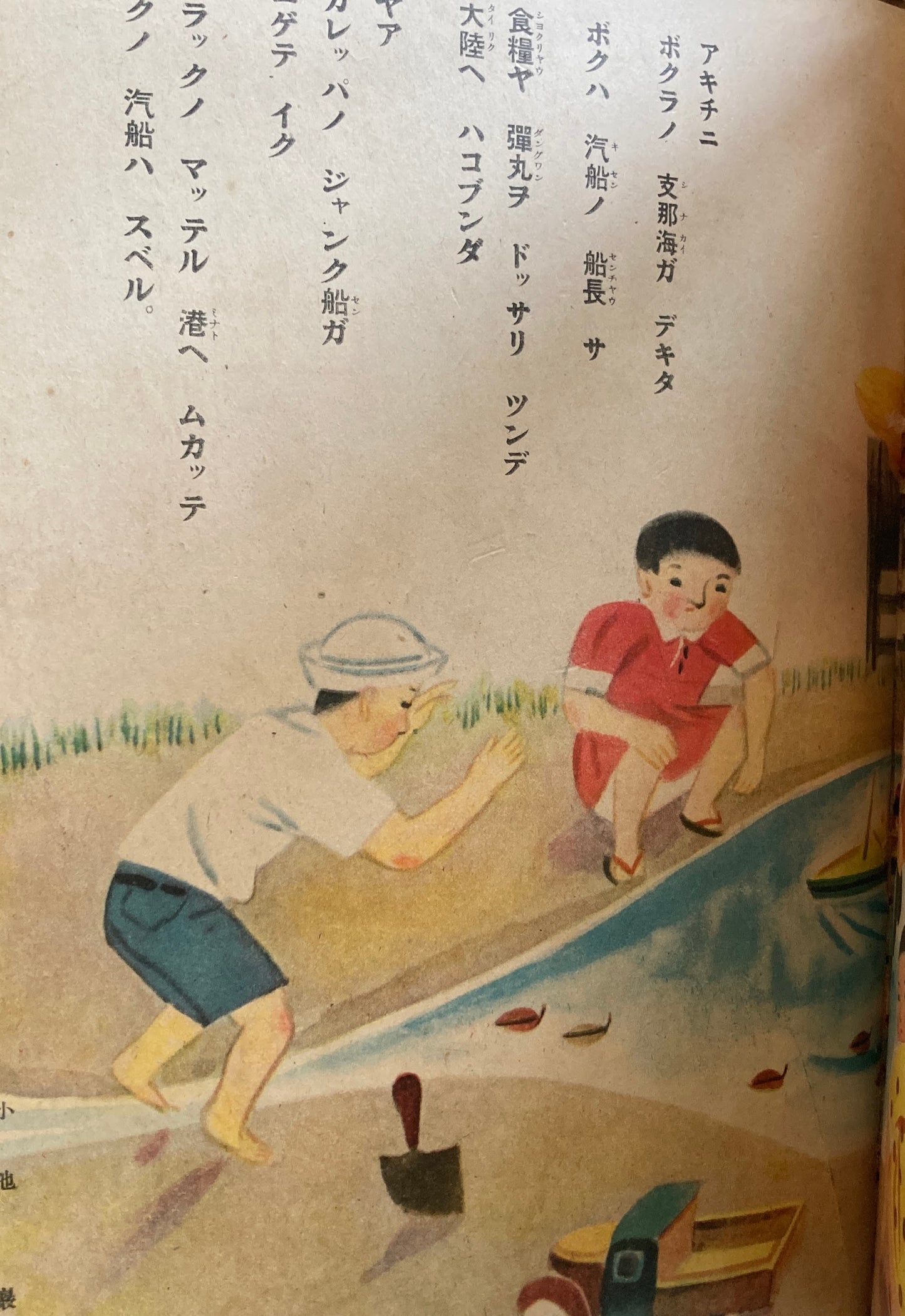 保育絵本 合本 童画集 標準絵本動物園 黒崎義介 ほか