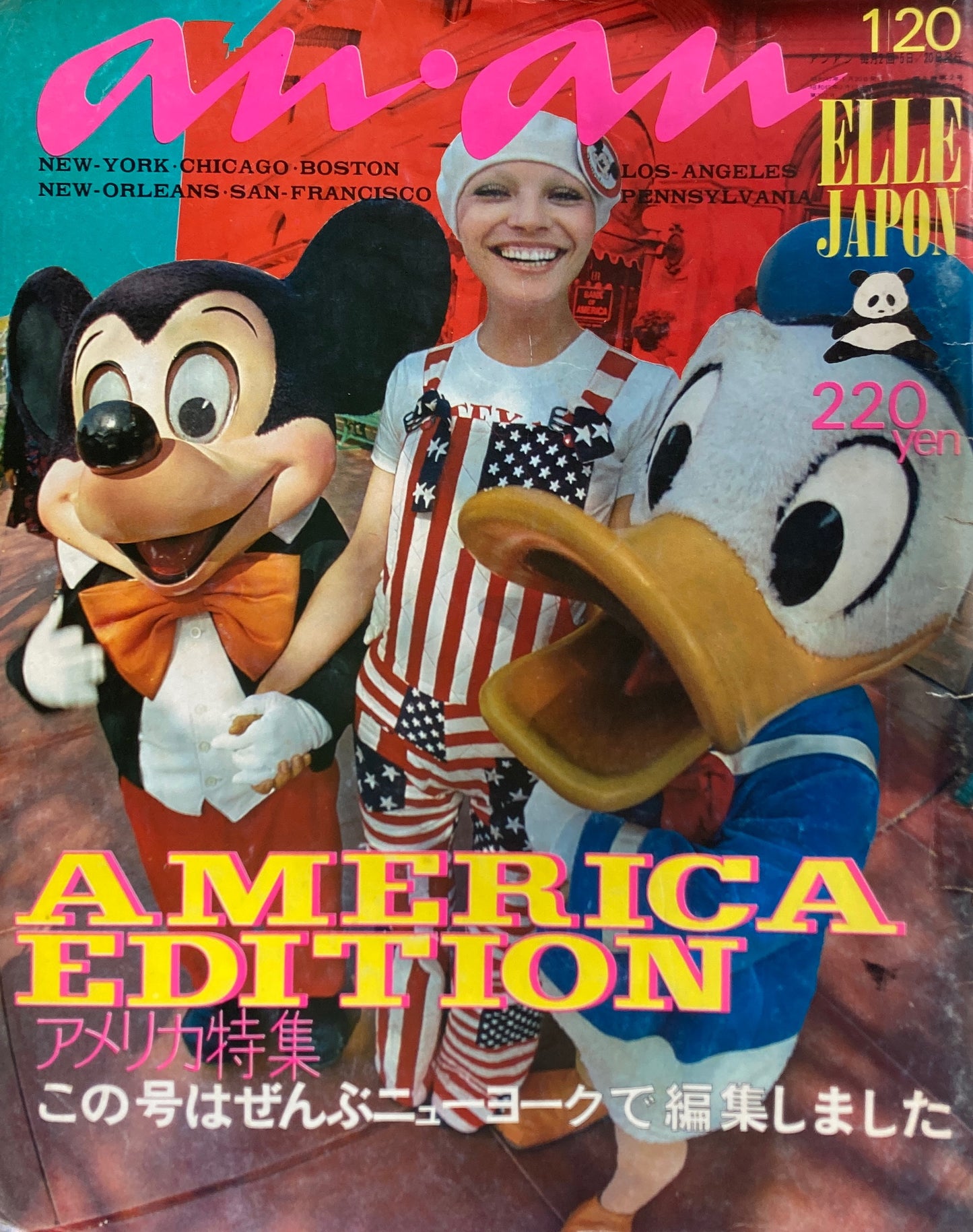 an・an アンアン 45号 1972年1/20 ELLE JAPON 平凡出版