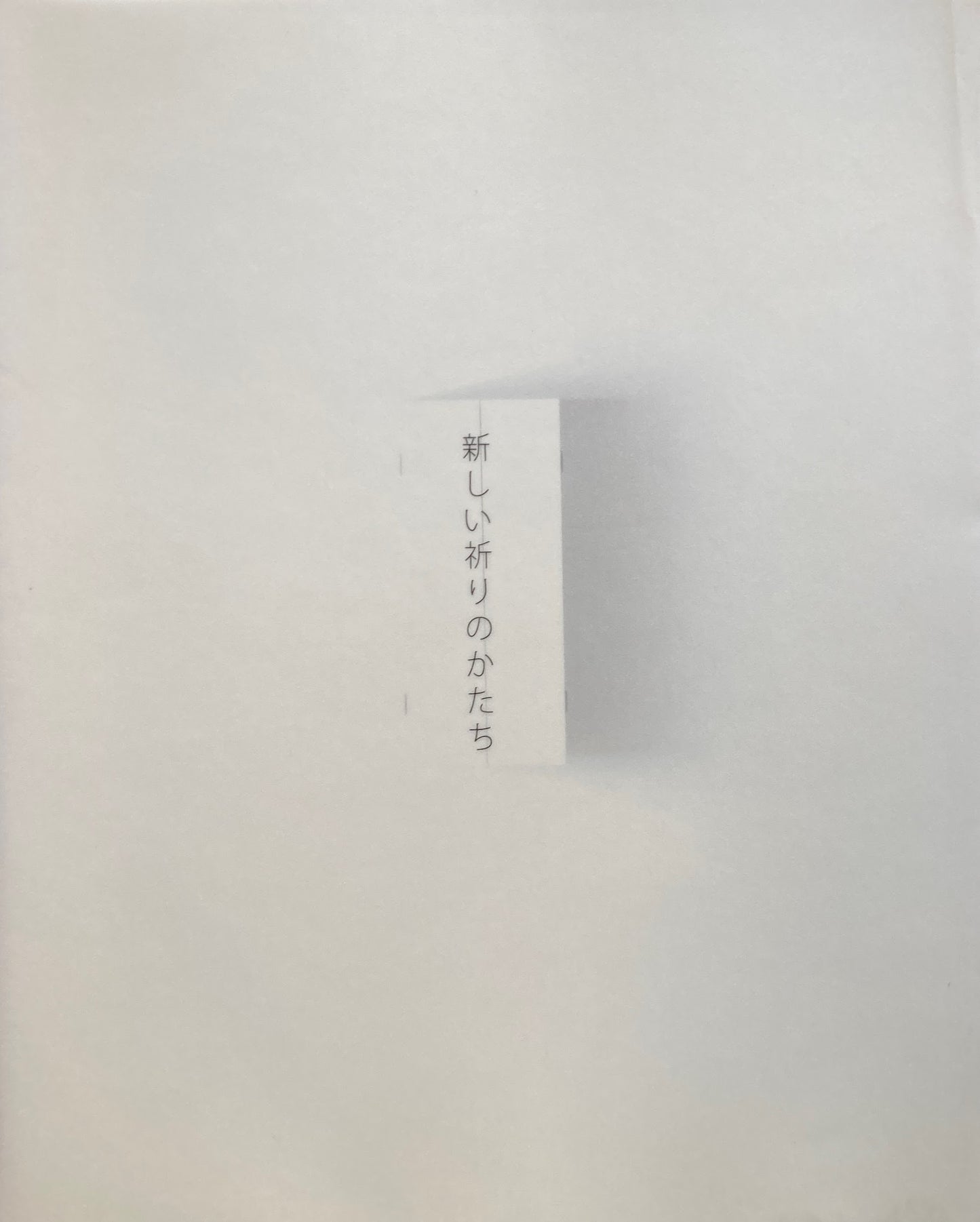 新しい祈りのかたち ギャラリー厨子屋