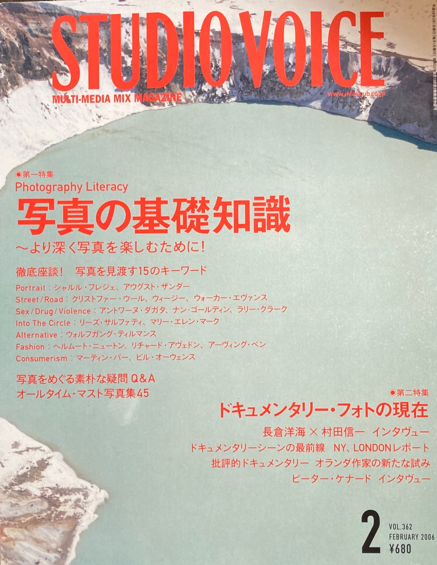 STUDIO VOICE スタジオ・ボイス Vol.362 2006年2月号 特集 写真の基礎知識