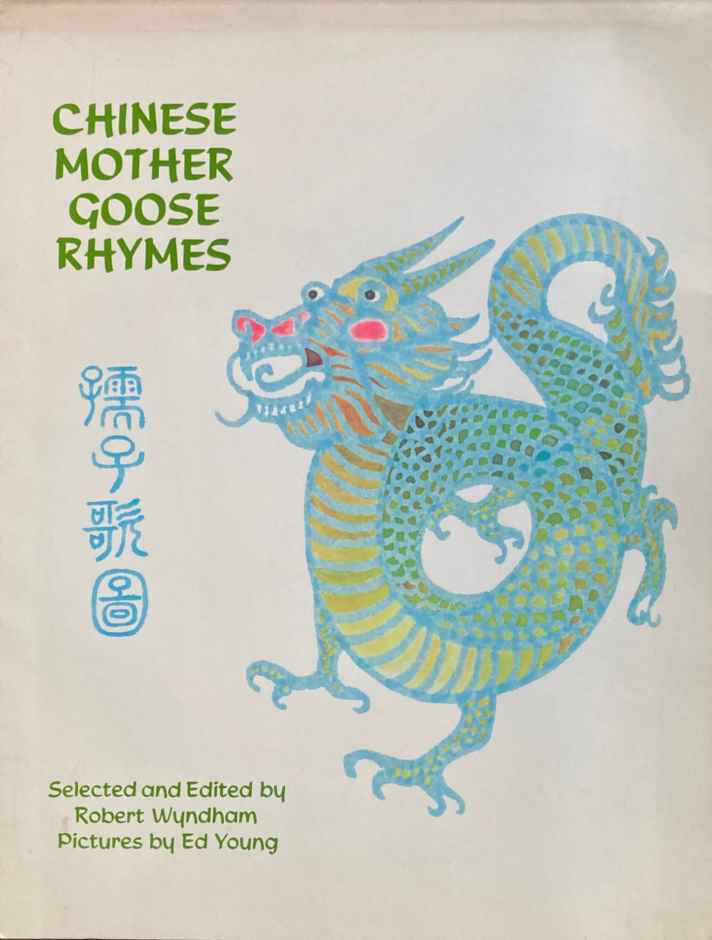 Chinese Mother Goose Rhymes Ed Young