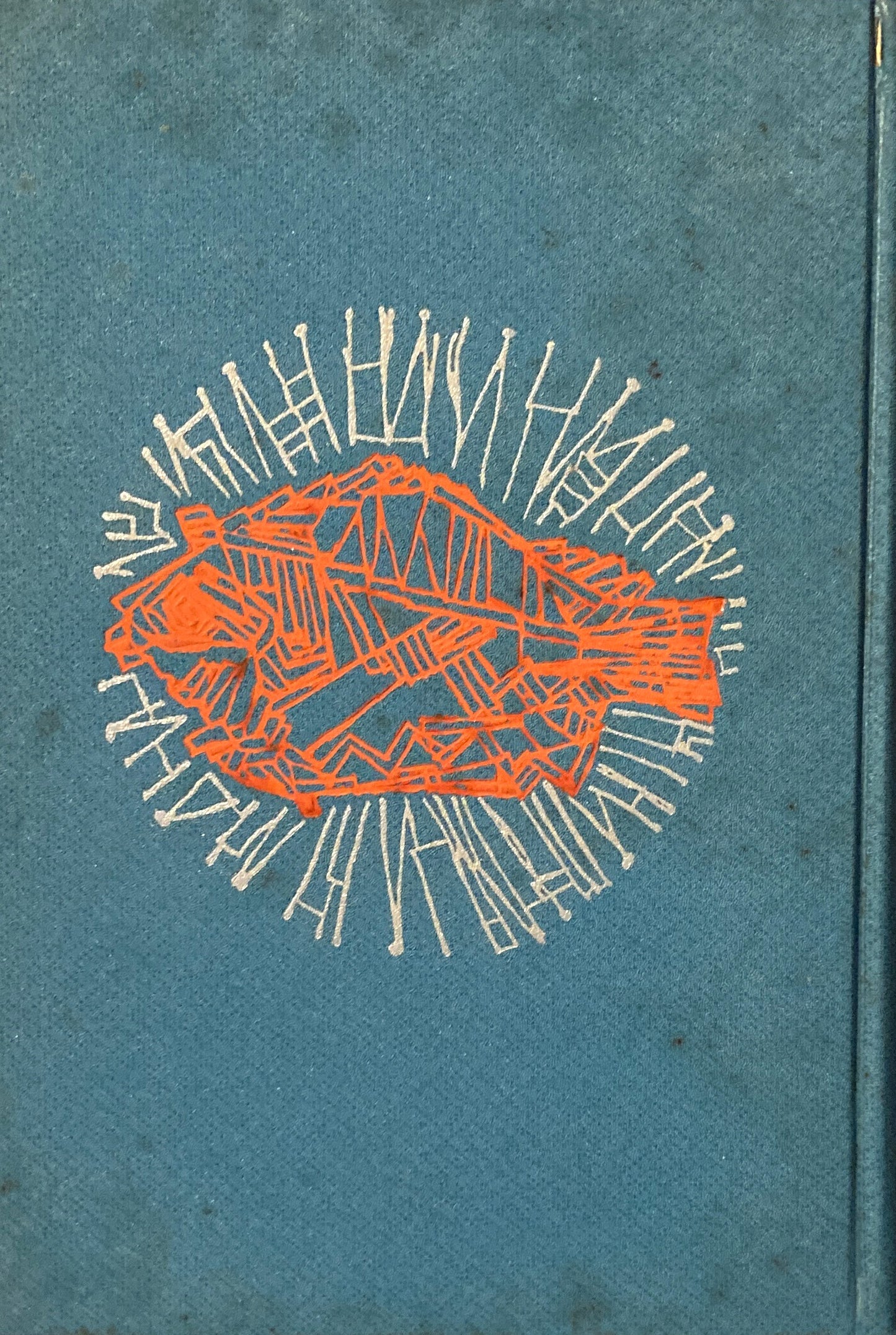 とべたら本こ 山中恒