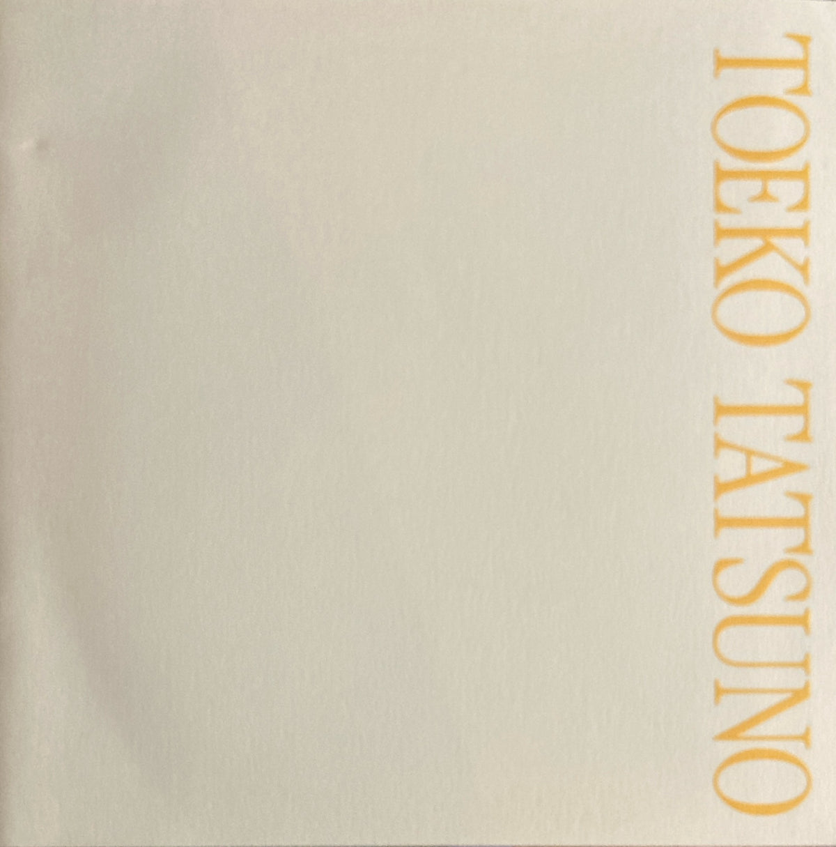 辰野登恵子 新作絵画展 佐谷画廊 1997年
