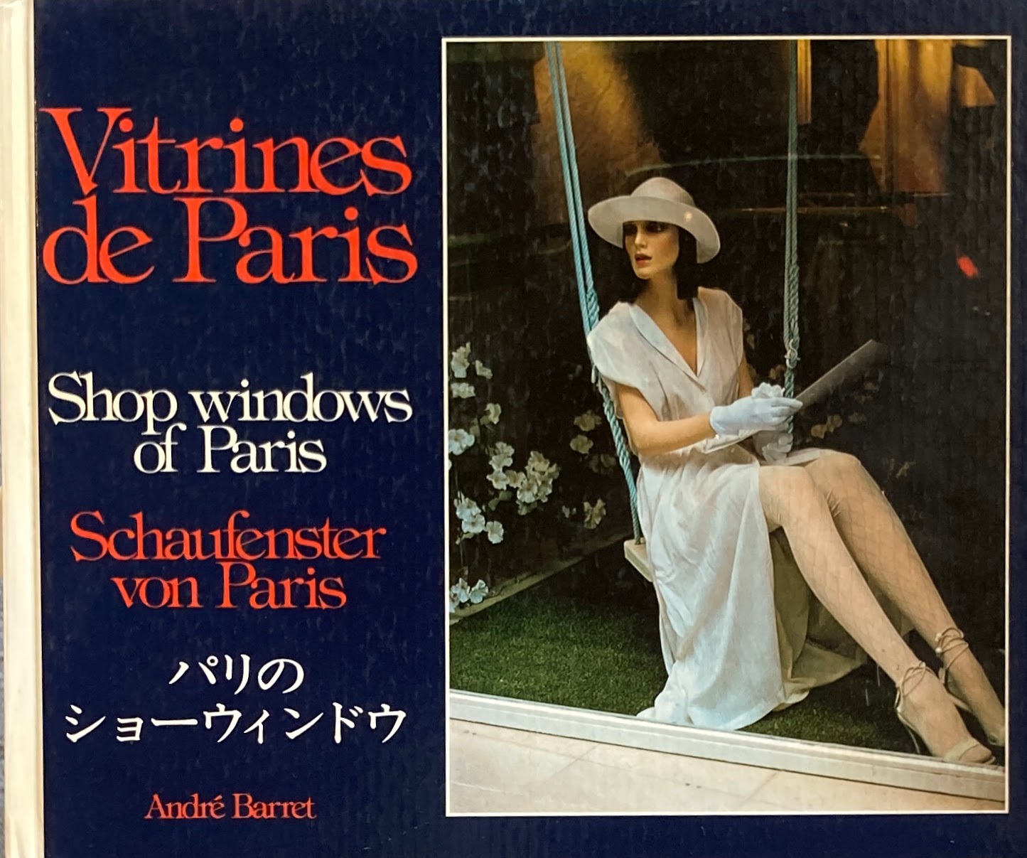 パリのショーウインドウ Andre Barret