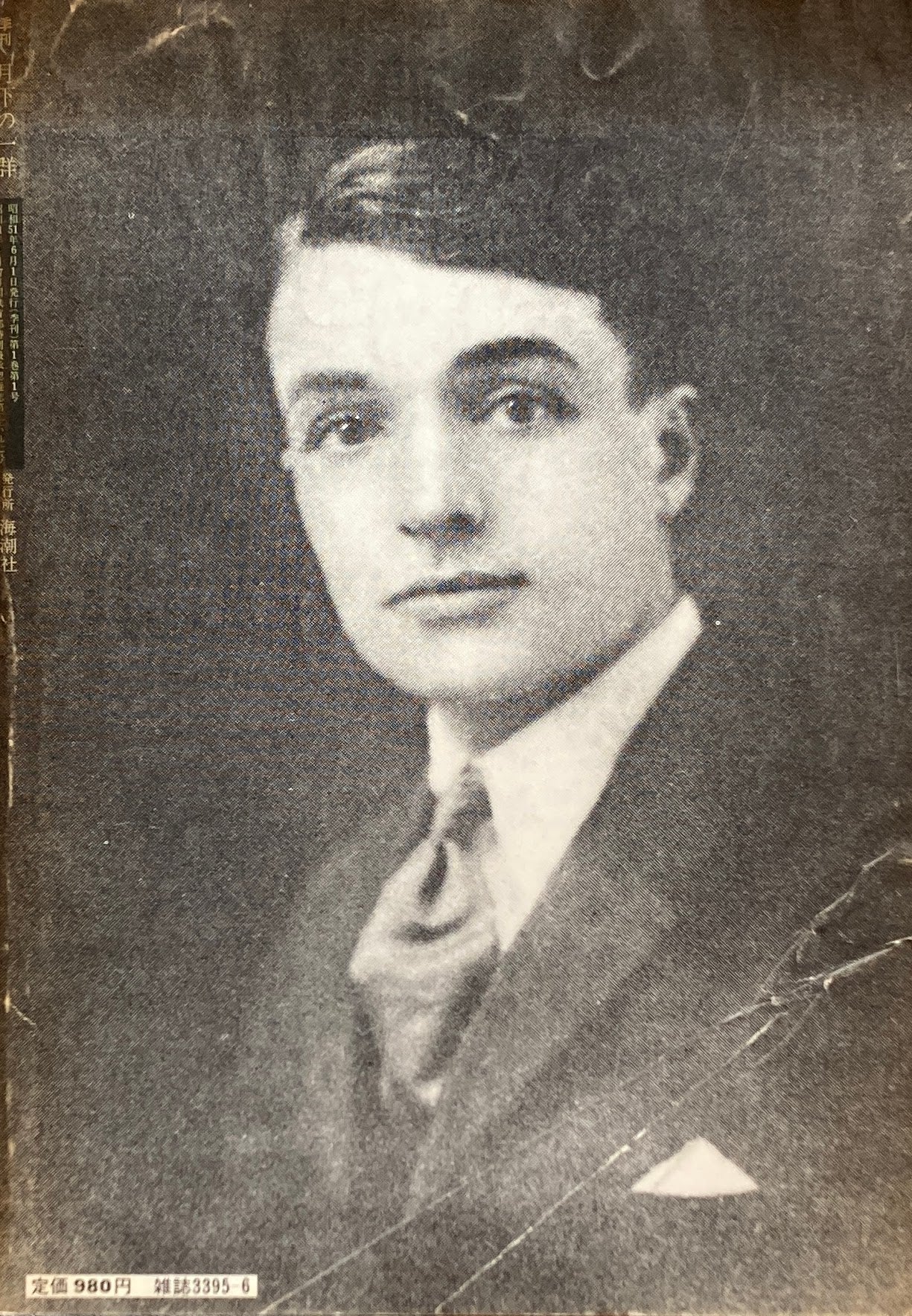 季刊 月下の一群 創刊号 特集 人形 魔性の肌