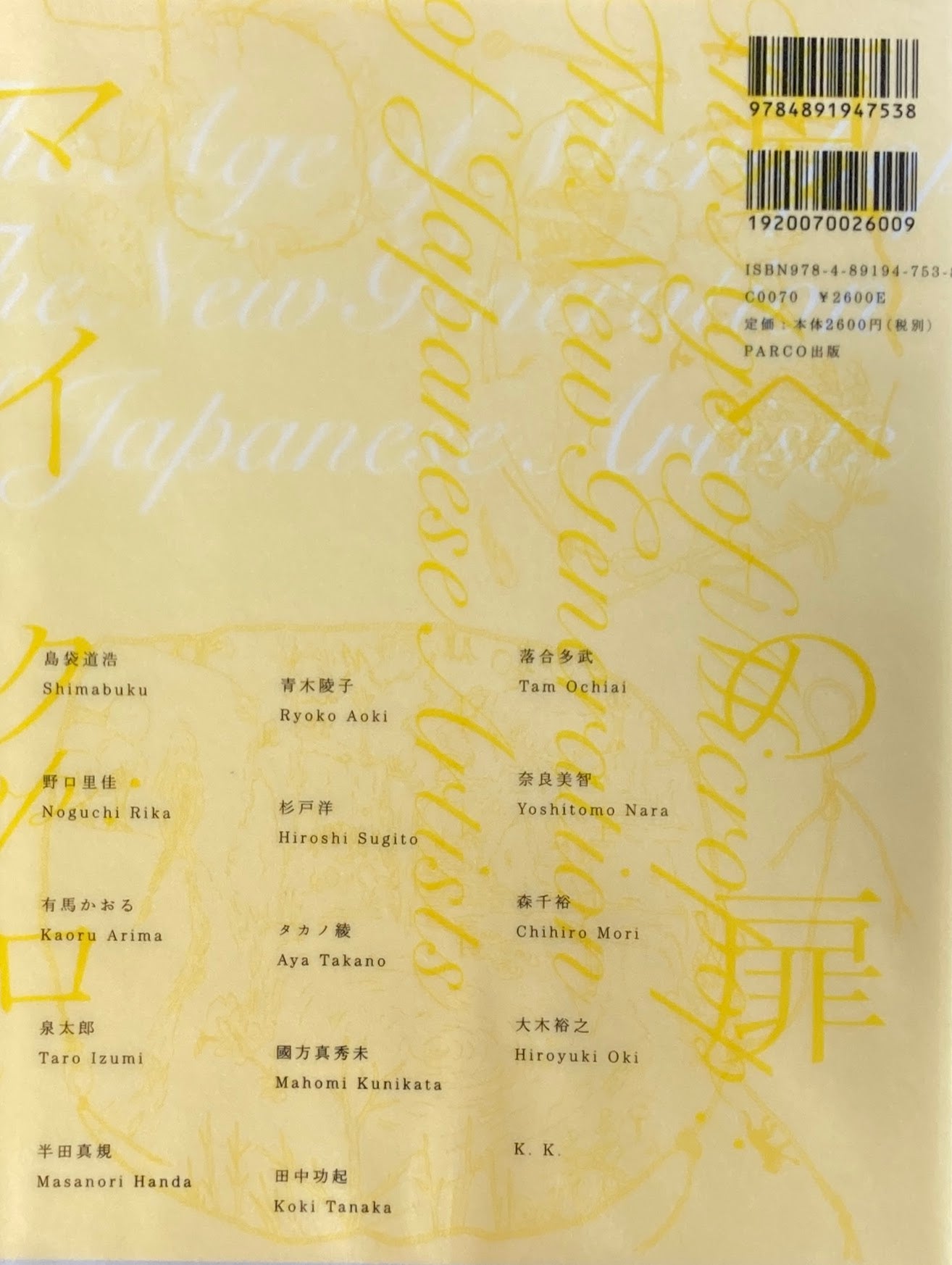 マイクロポップの時代 夏への扉 松井みどり
