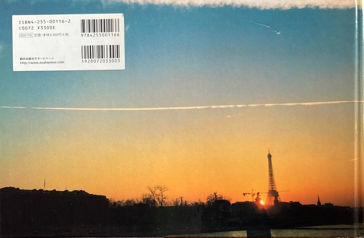 HIROMIX PARIS '97-'98