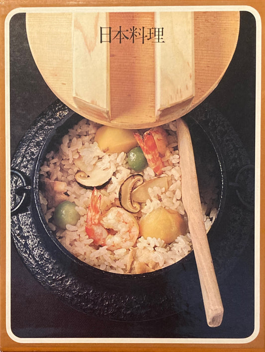 世界の料理　日本料理　タイムライフブックス