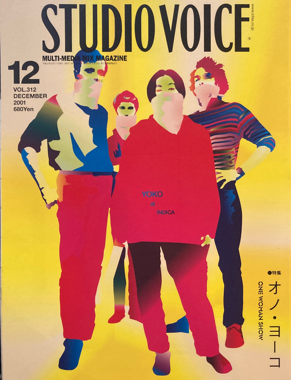 STUDIO VOICE スタジオ・ボイス Vol.312 2001年12月号 オノ・ヨーコ