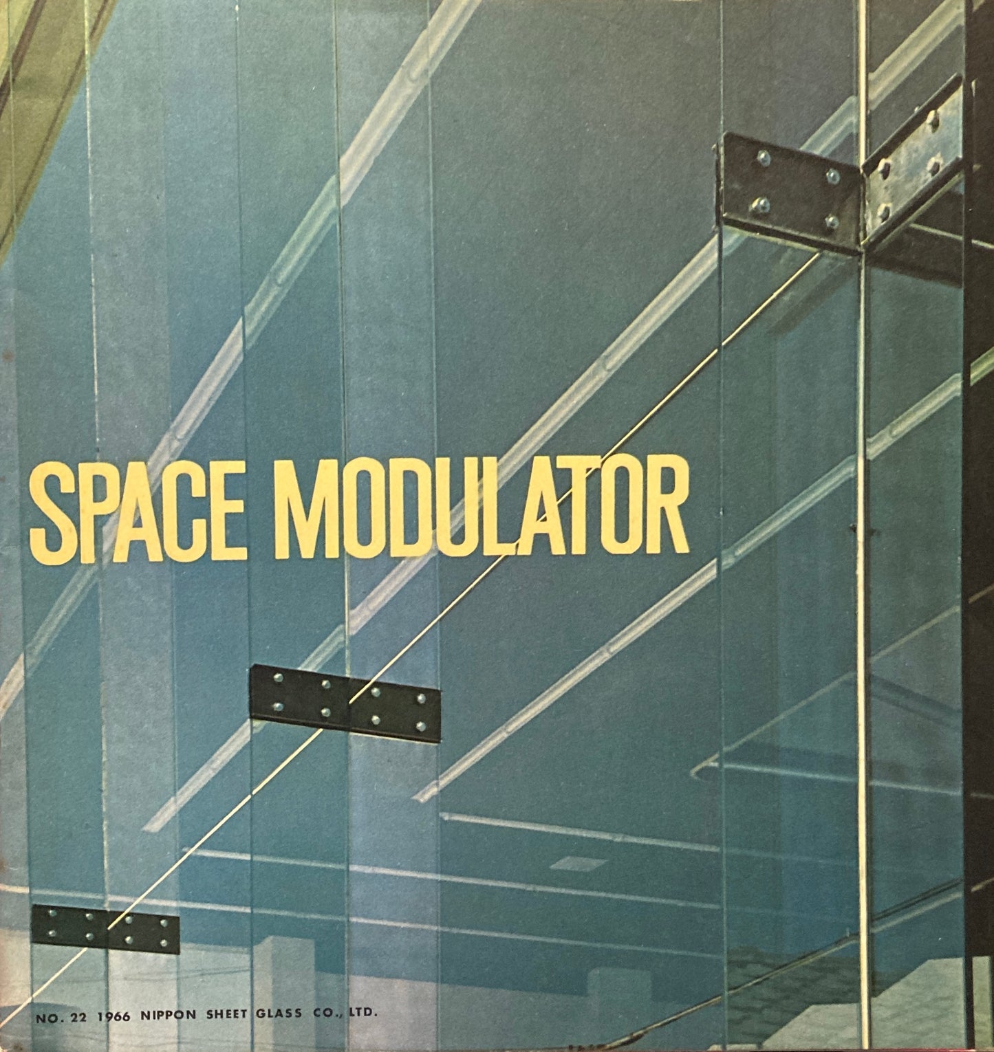 SPACE MODULATOR NO.22 1966年 日本板硝子株式会社