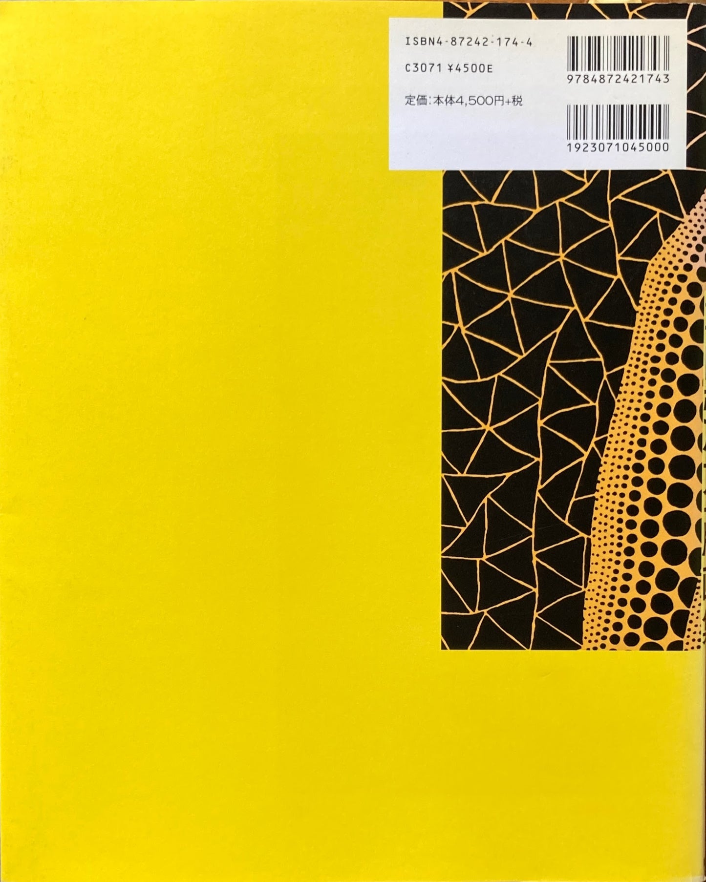 草間彌生全版画集 1974‐2004