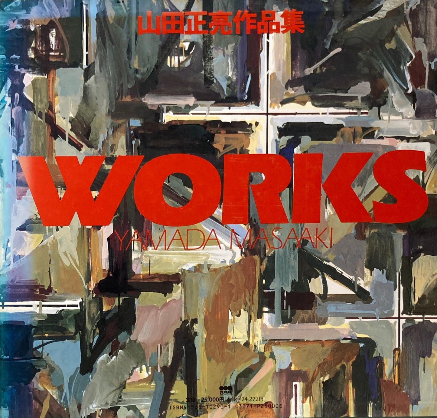 山田正亮作品集 WORKS YAMADA MASAKI