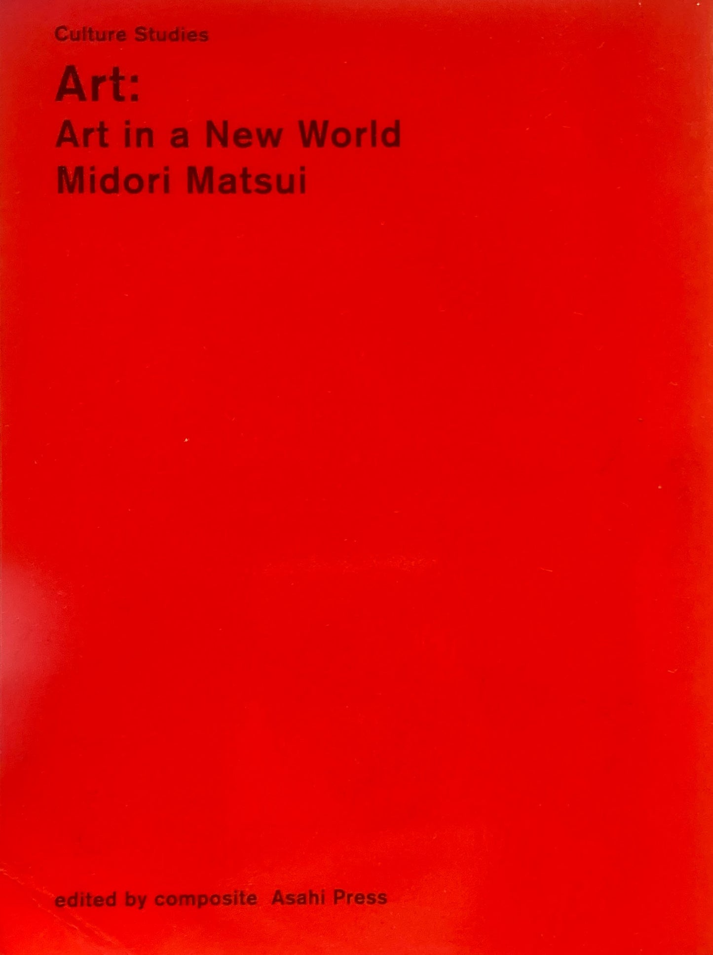 アート:”芸術”が終わった後の”アート” 松井みどり カルチャー・スタディーズ Art:Art in a New World Midori Matsui