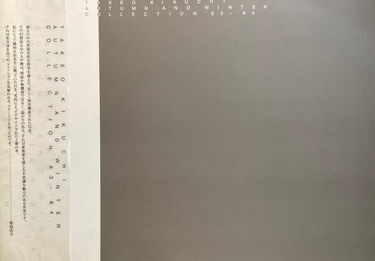 TAKEO KIKUCHI AUTUMN AND WINTER COLLECTION '83-'84 Photographs by Shoji Ueda 植田正治 MEN'S BIGI Reproduced and published in 2003