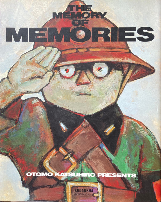 THE MEMORY OF MEMORIES ヤングマガジンコミックスデラックス 大友克洋