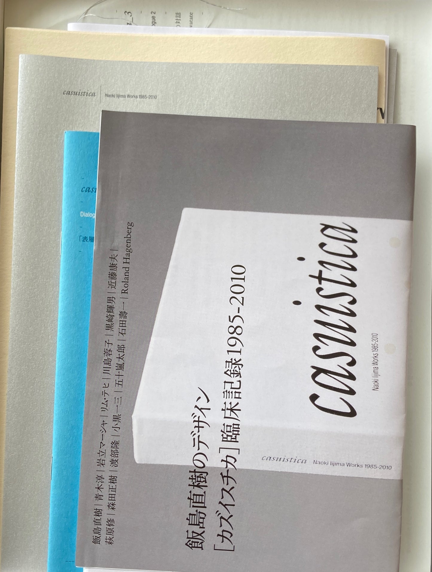 飯島直樹のデザイン カズイスチカー臨床記録 1985-2010