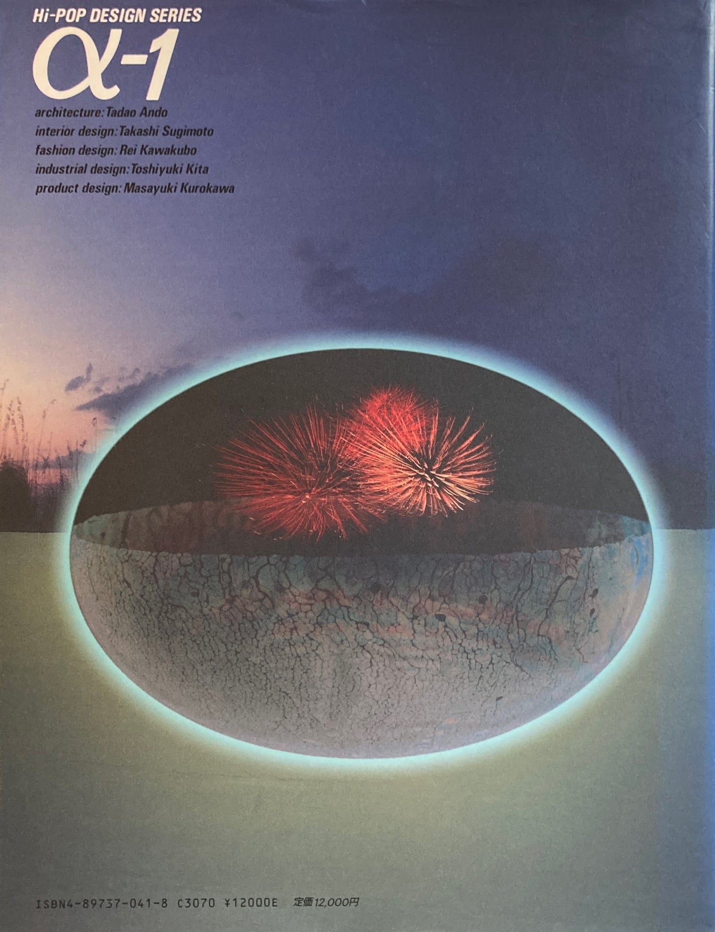 交感スルデザイン Hi-POP DESIGN SERIES α-1