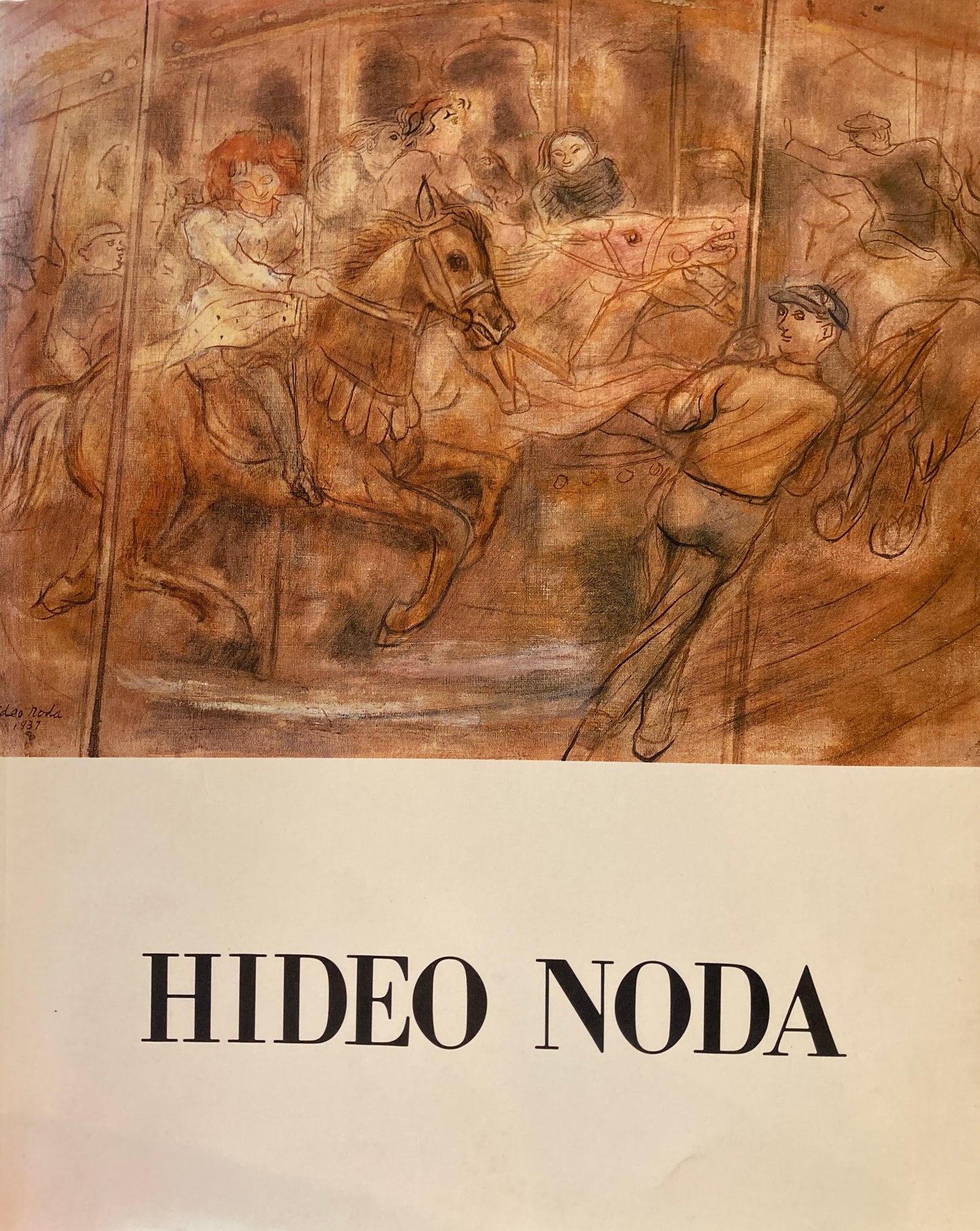 野田英夫画集 窪島誠一郎 編
