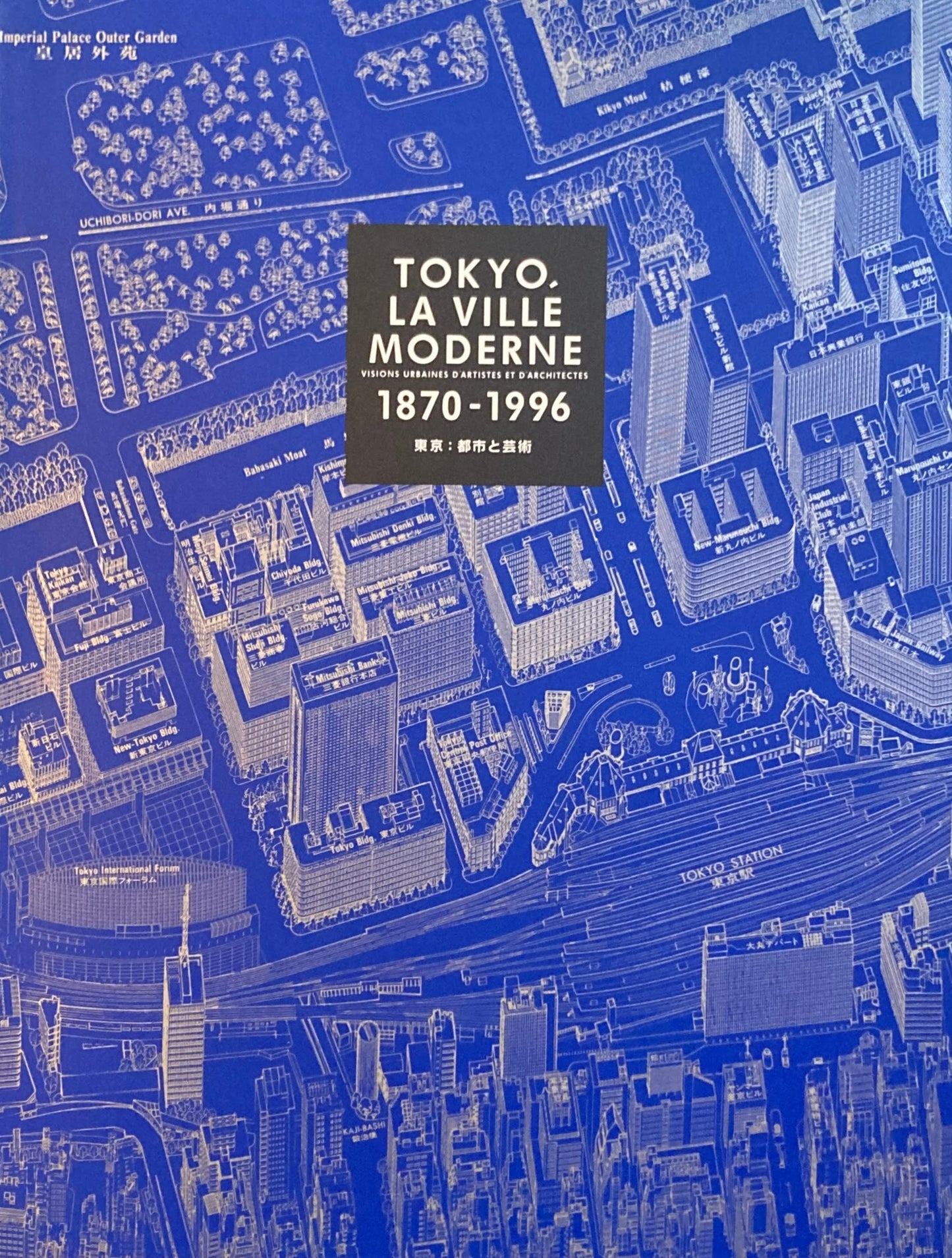 近代都市と芸術展 ヨーロッパの近代都市と芸術 東京:都市と芸術