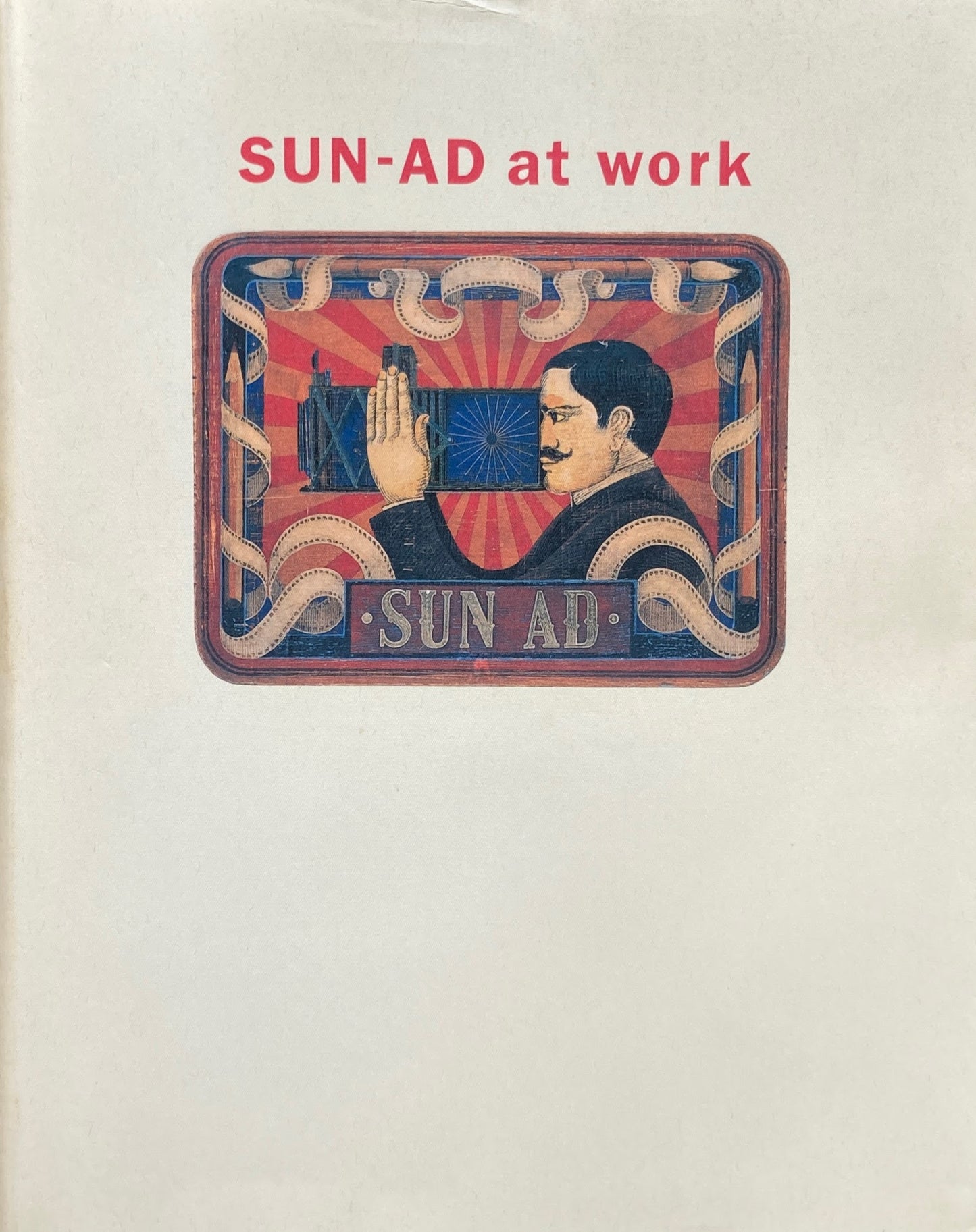 SUN-AD at work サン・アド