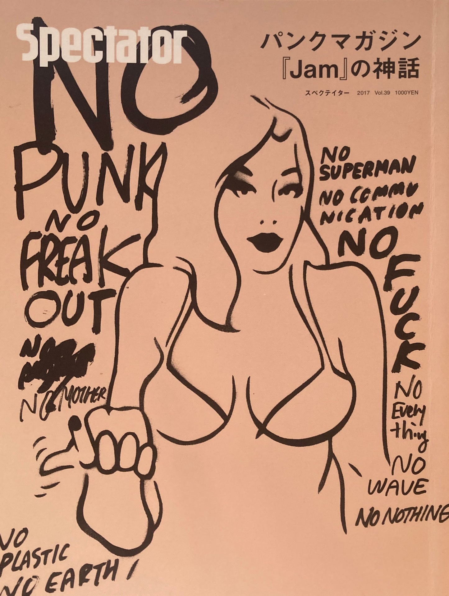 Spectator Vol.39  スペクテイター第39号 パンクマガジン『Jam』の神話