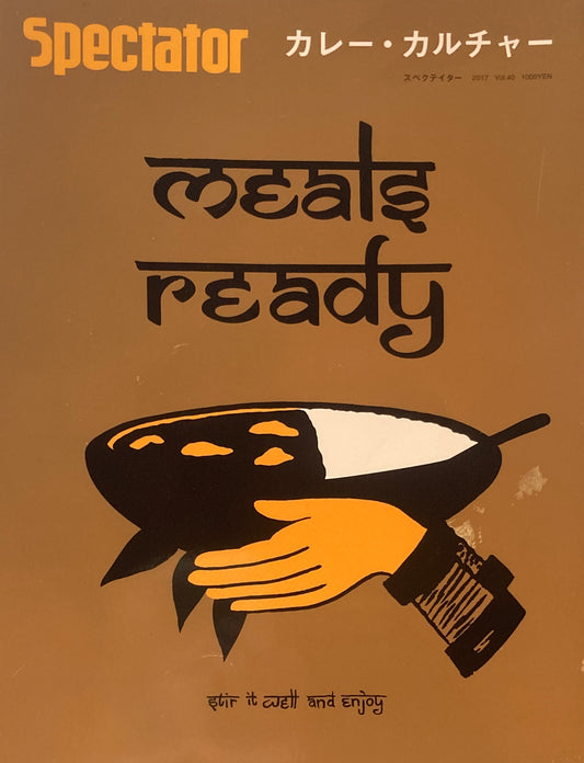 Spectator Vol.40  スペクテイター第40号 カレー・カルチャー