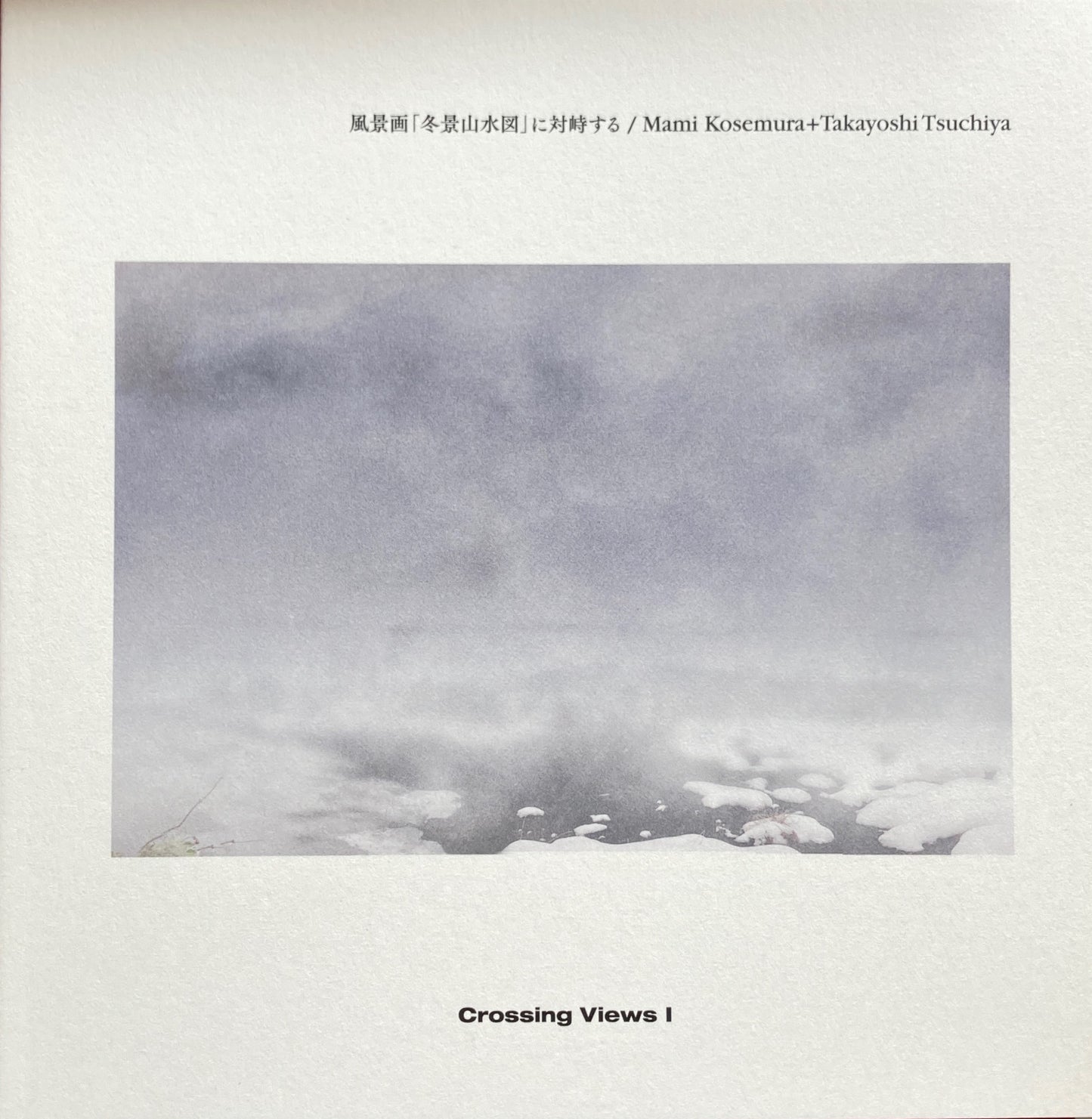 Crossing Views 1 CMarts