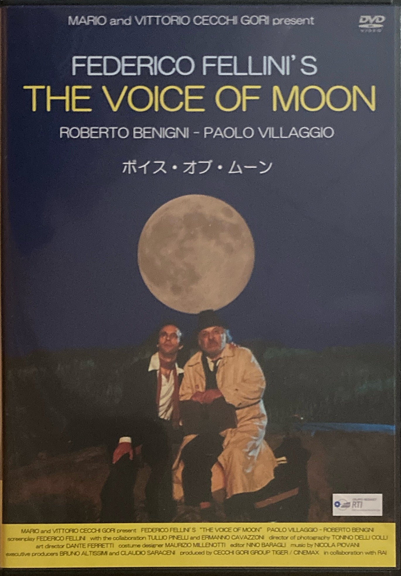 ボイス・オブ・ムーン フェデリコ・フェリーニ DVD