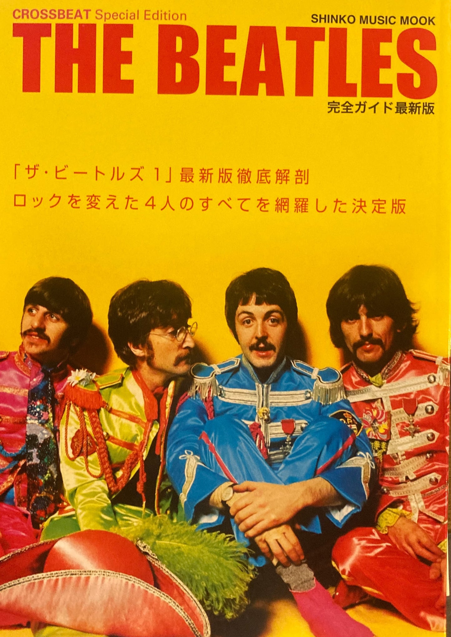 ザ・ビートルズ完全ガイド最新版 CROSSBEAT スペシャルエディション THE BEATLES