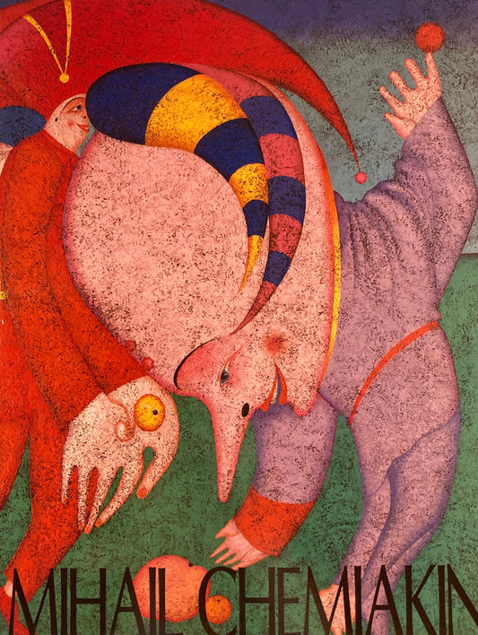 ミハイル・シュミアキン展 幻想のメタモルフォーゼ 三越美術館・新宿