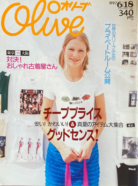 Olive オリーブ 346号 1997/6/18 チーププライス&グッドセンス!