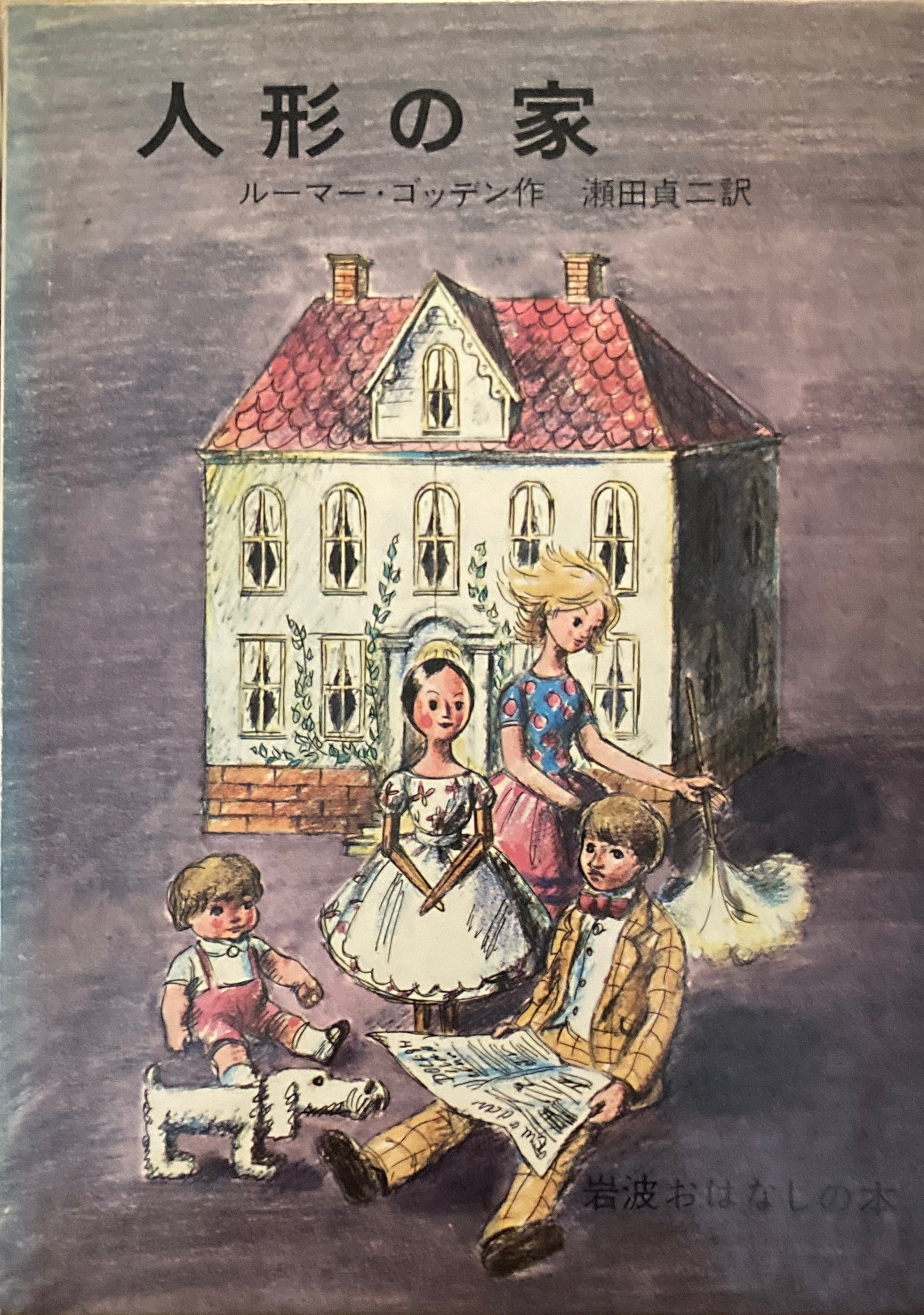 白いシカ ケート・セレディ