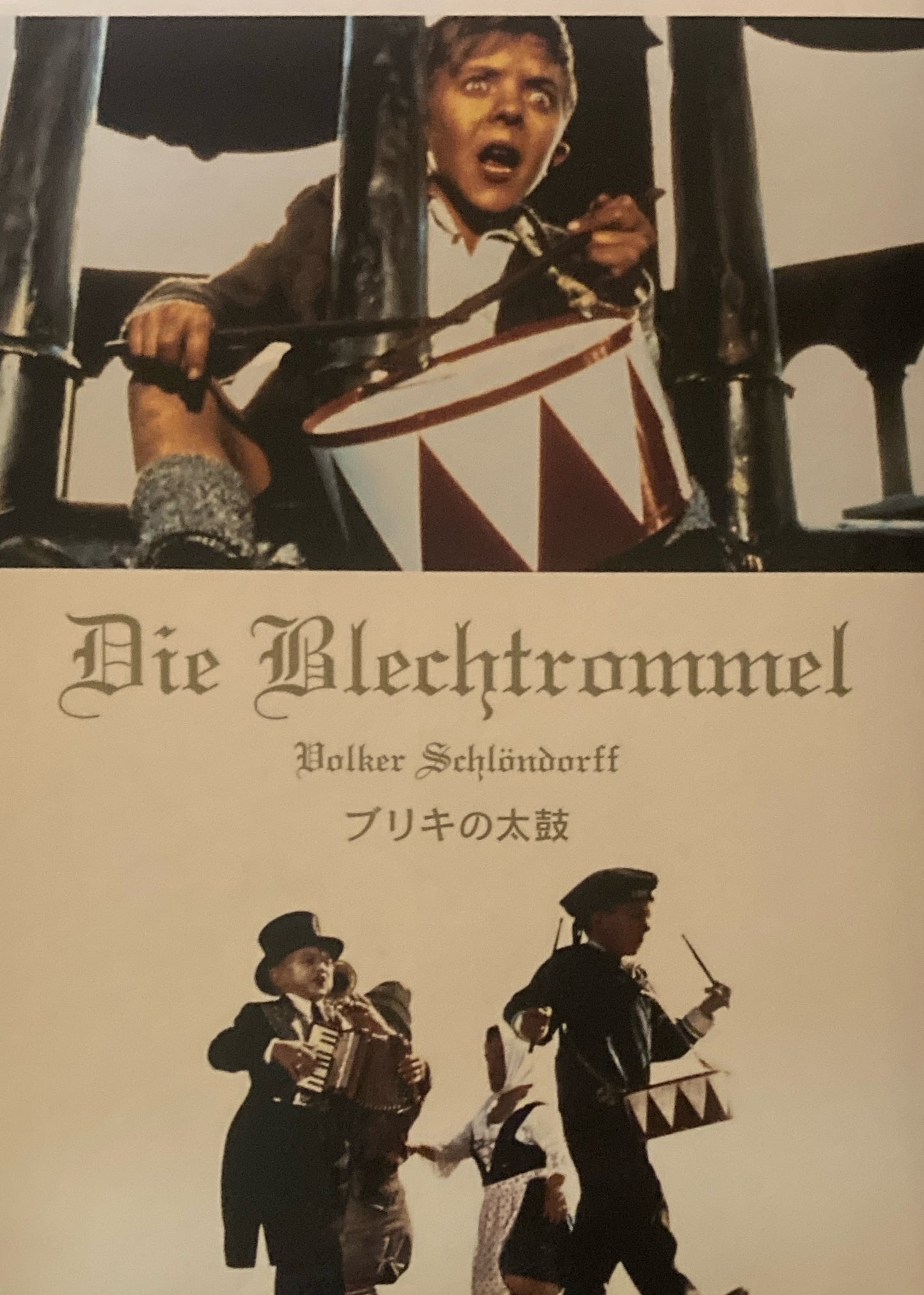 ブリキの太鼓 フォルカー・シュレンドルフ HDニューマスター版 2枚組 DVD