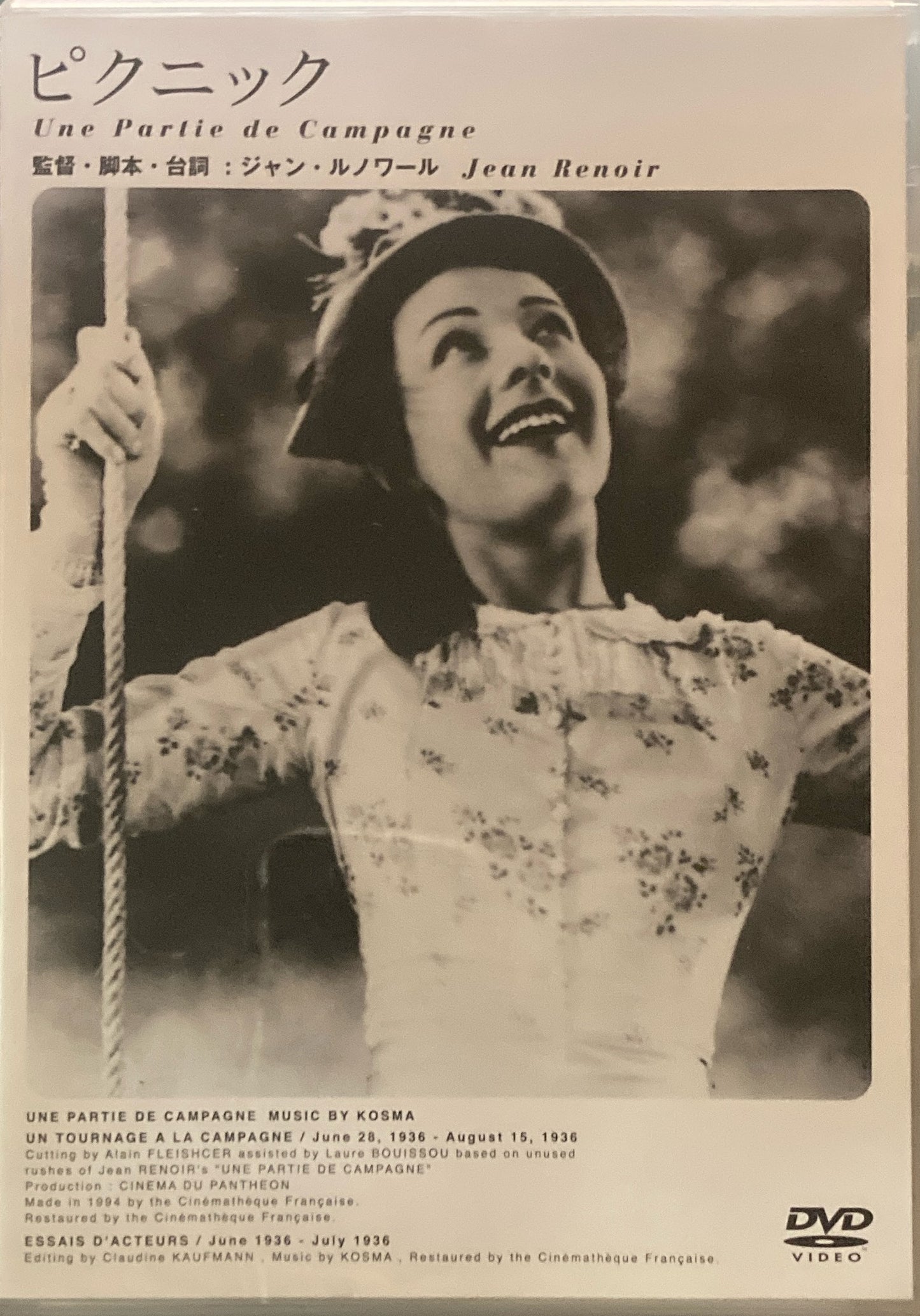 ピクニック ジャン・ルノワール DVD