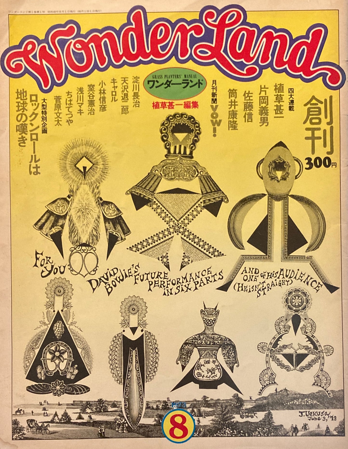 ワンダーランド Wonder Land 月刊新聞VOE! 創刊号 植草甚一編集