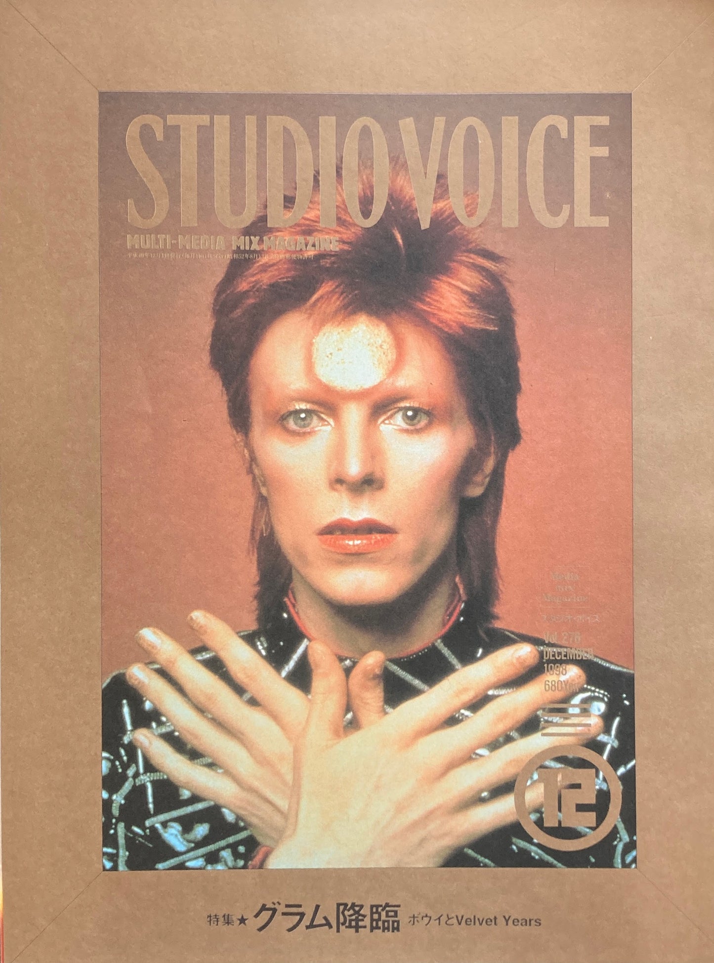 STUDIO VOICE スタジオ・ボイス Vol.276 1998年12月号 特集 グラム降臨