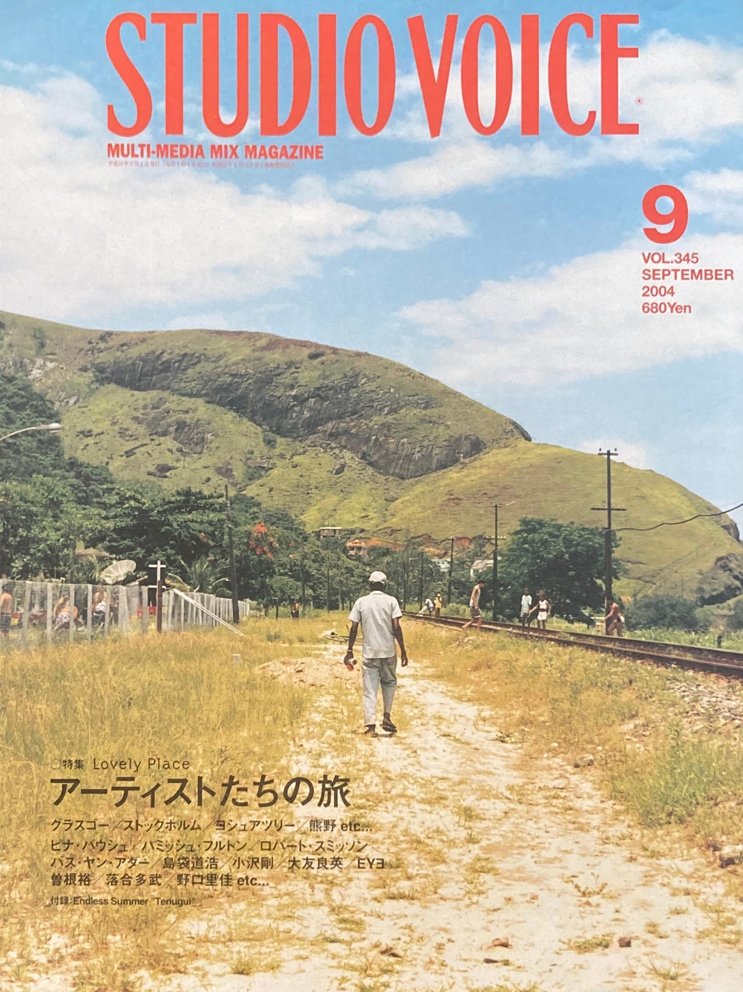 STUDIO VOICE スタジオ・ボイス Vol.345 2004年9月号 特集 アーティストたちの旅